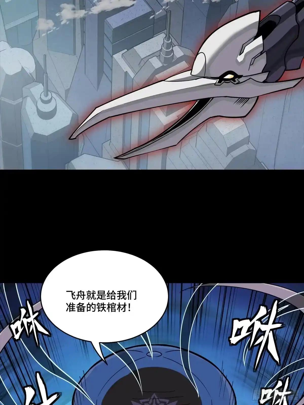 365 轮椅上的天都八将 第15页