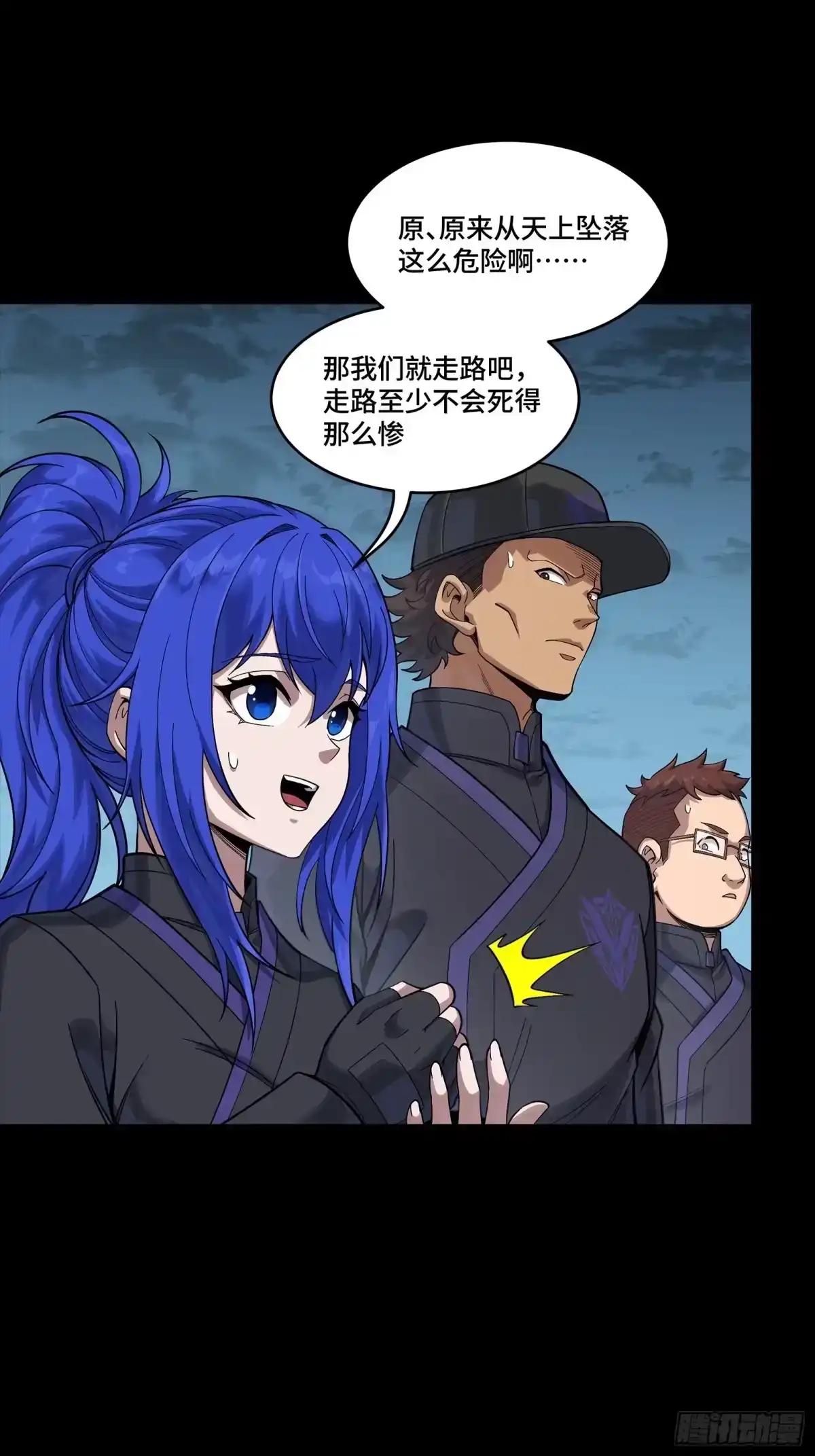 365 轮椅上的天都八将 第17页