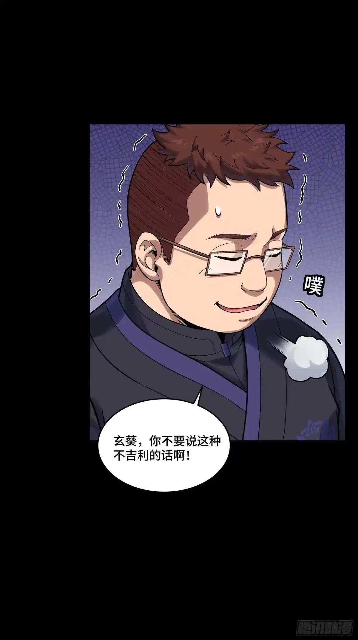 365 轮椅上的天都八将 第18页