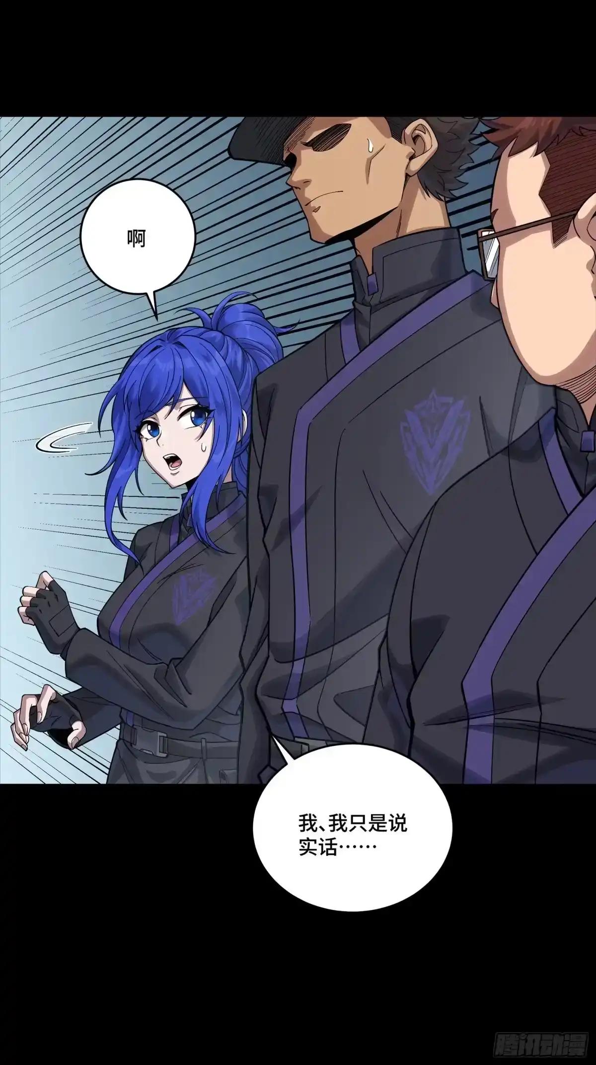 365 轮椅上的天都八将 第19页