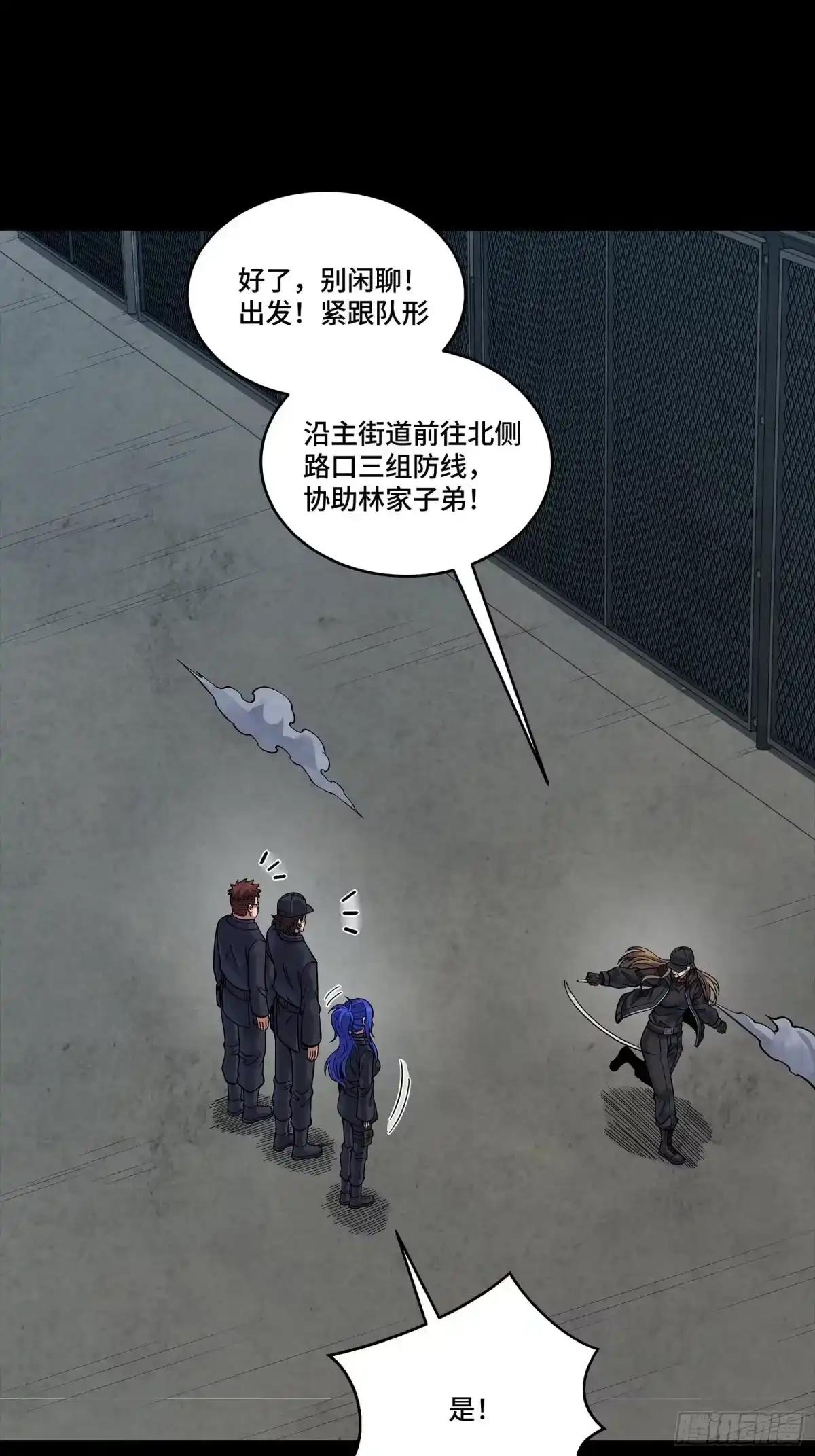 365 轮椅上的天都八将 第20页