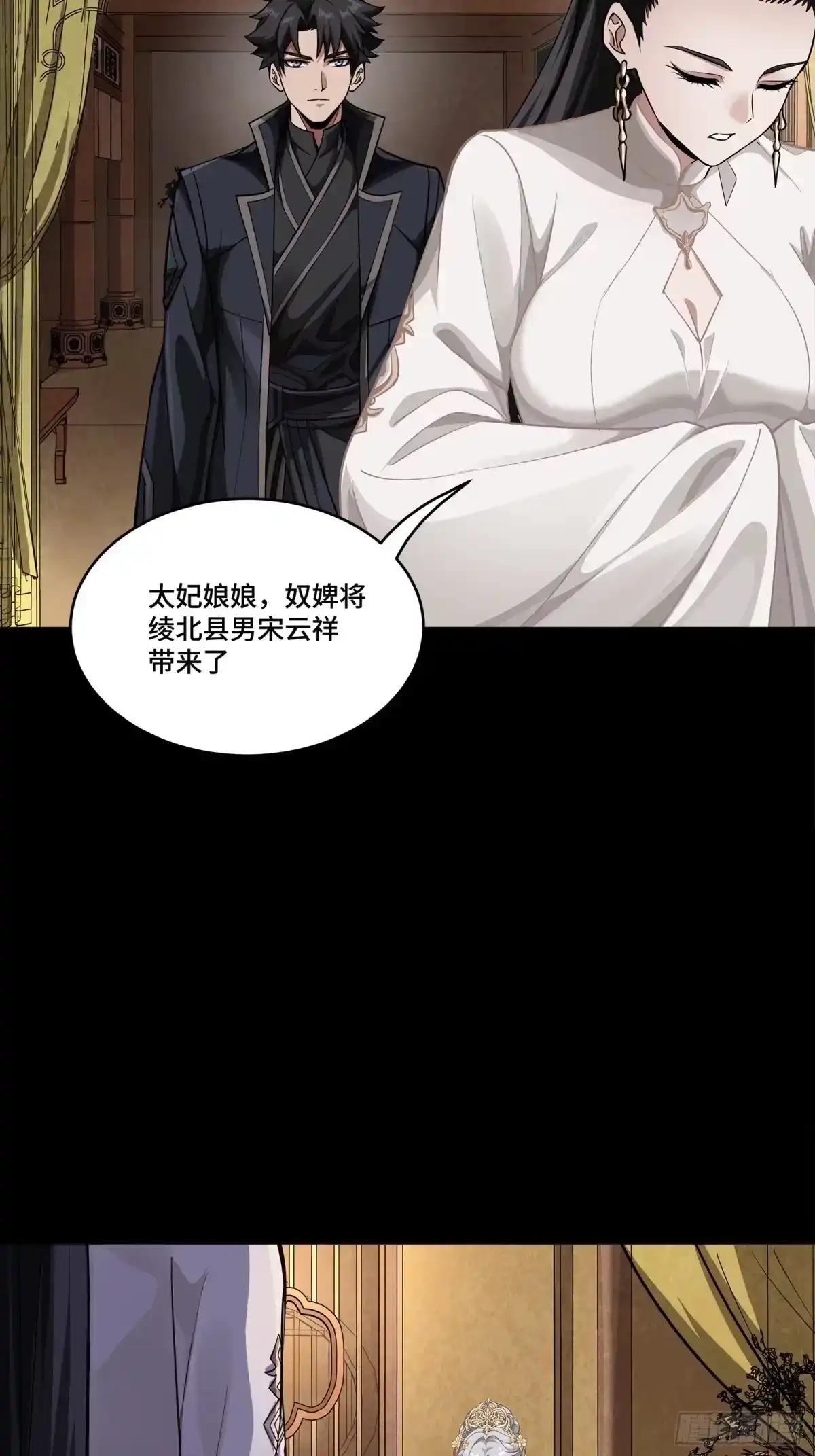 365 轮椅上的天都八将 第35页