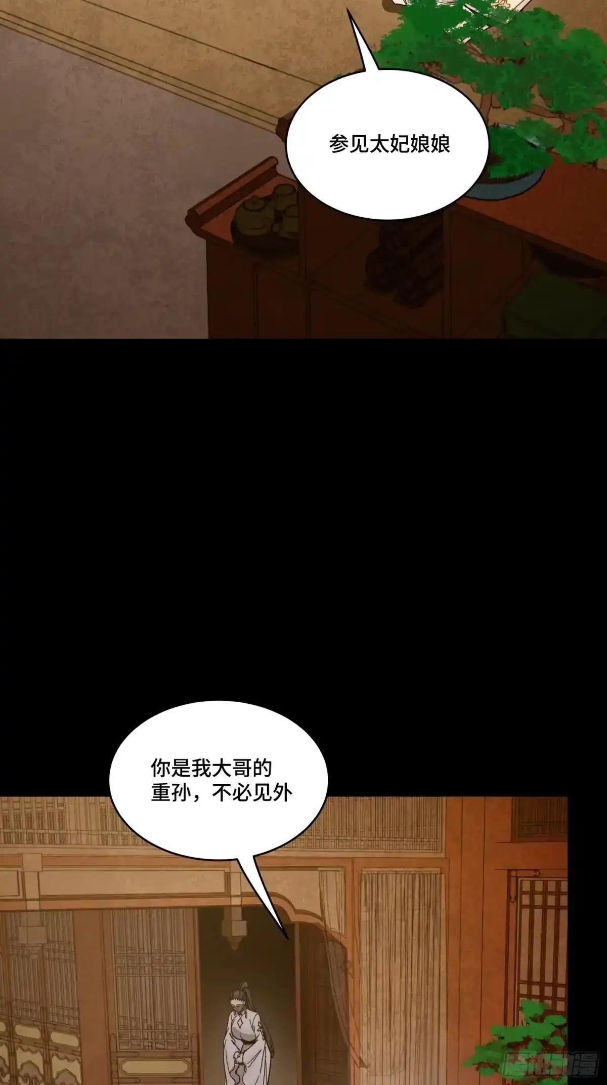 365 轮椅上的天都八将 第40页
