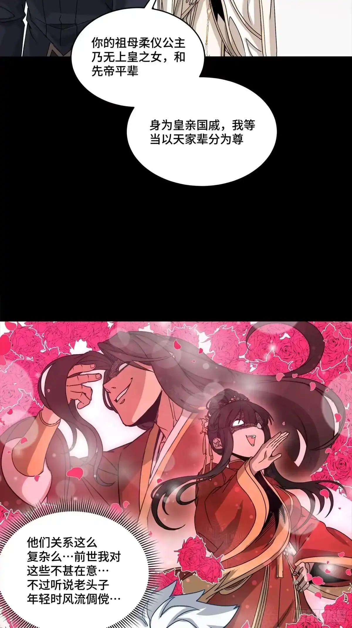 365 轮椅上的天都八将 第44页