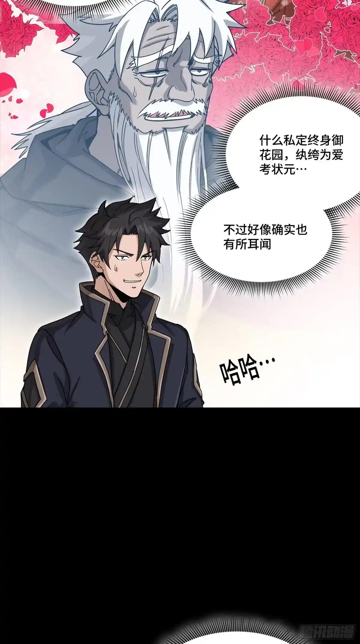 365 轮椅上的天都八将 第45页