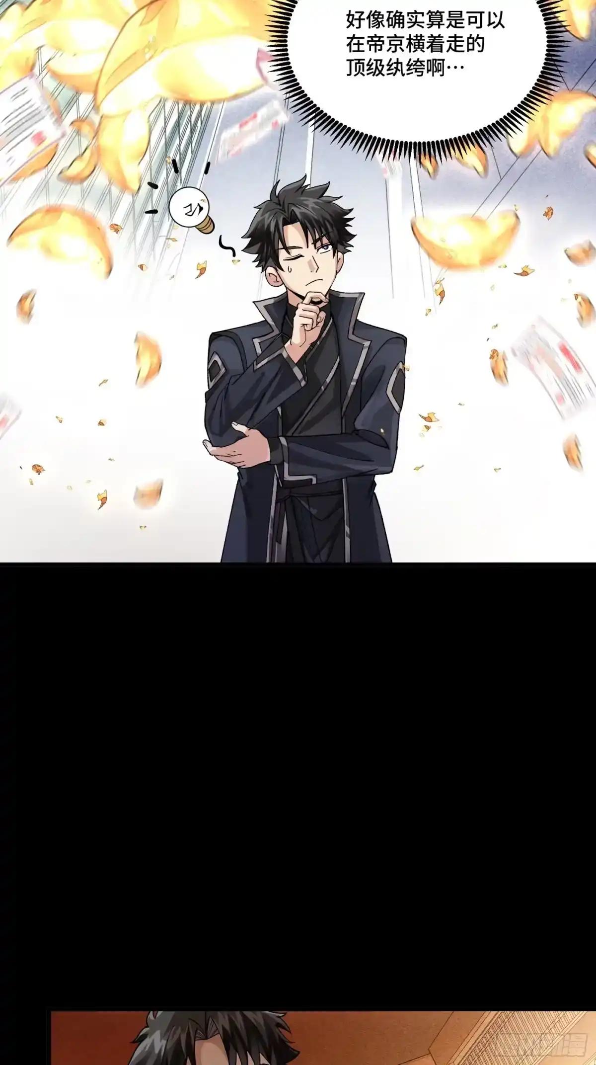 365 轮椅上的天都八将 第48页