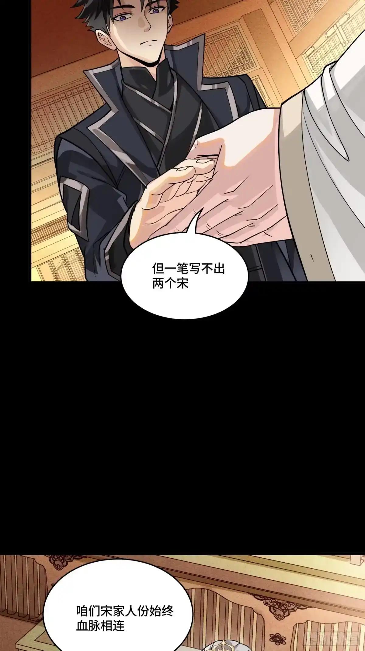 365 轮椅上的天都八将 第49页