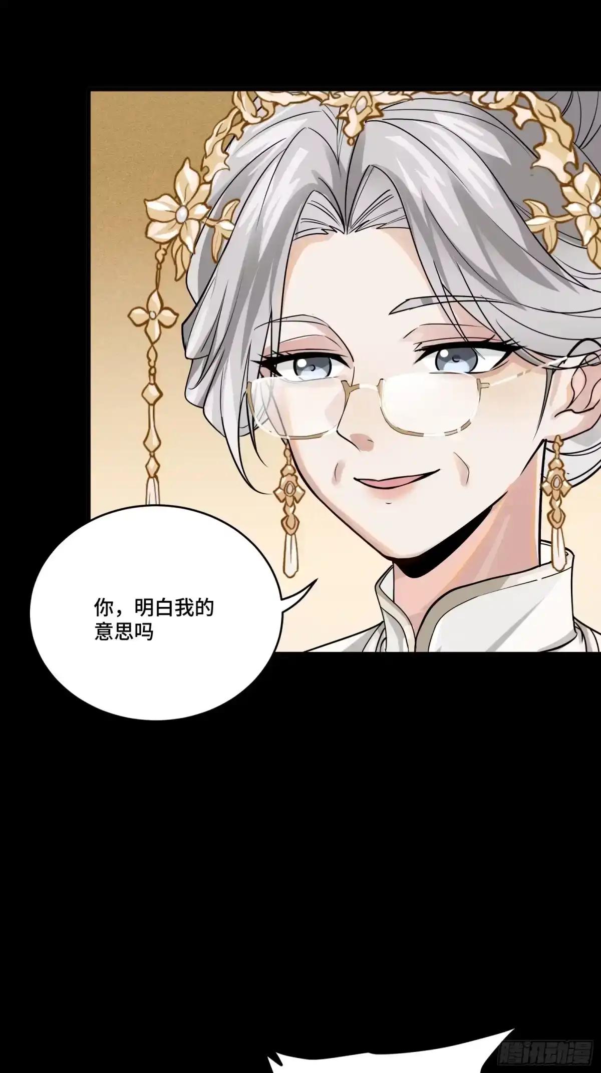 365 轮椅上的天都八将 第51页