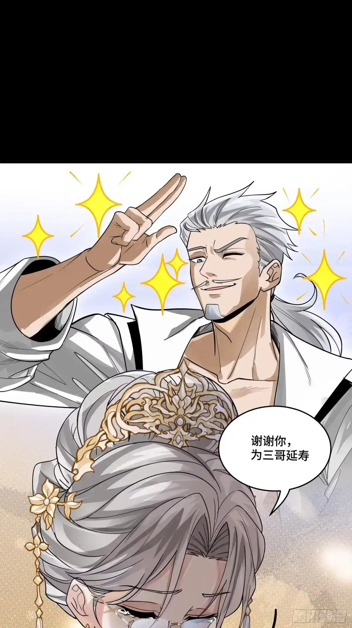 365 轮椅上的天都八将 第54页