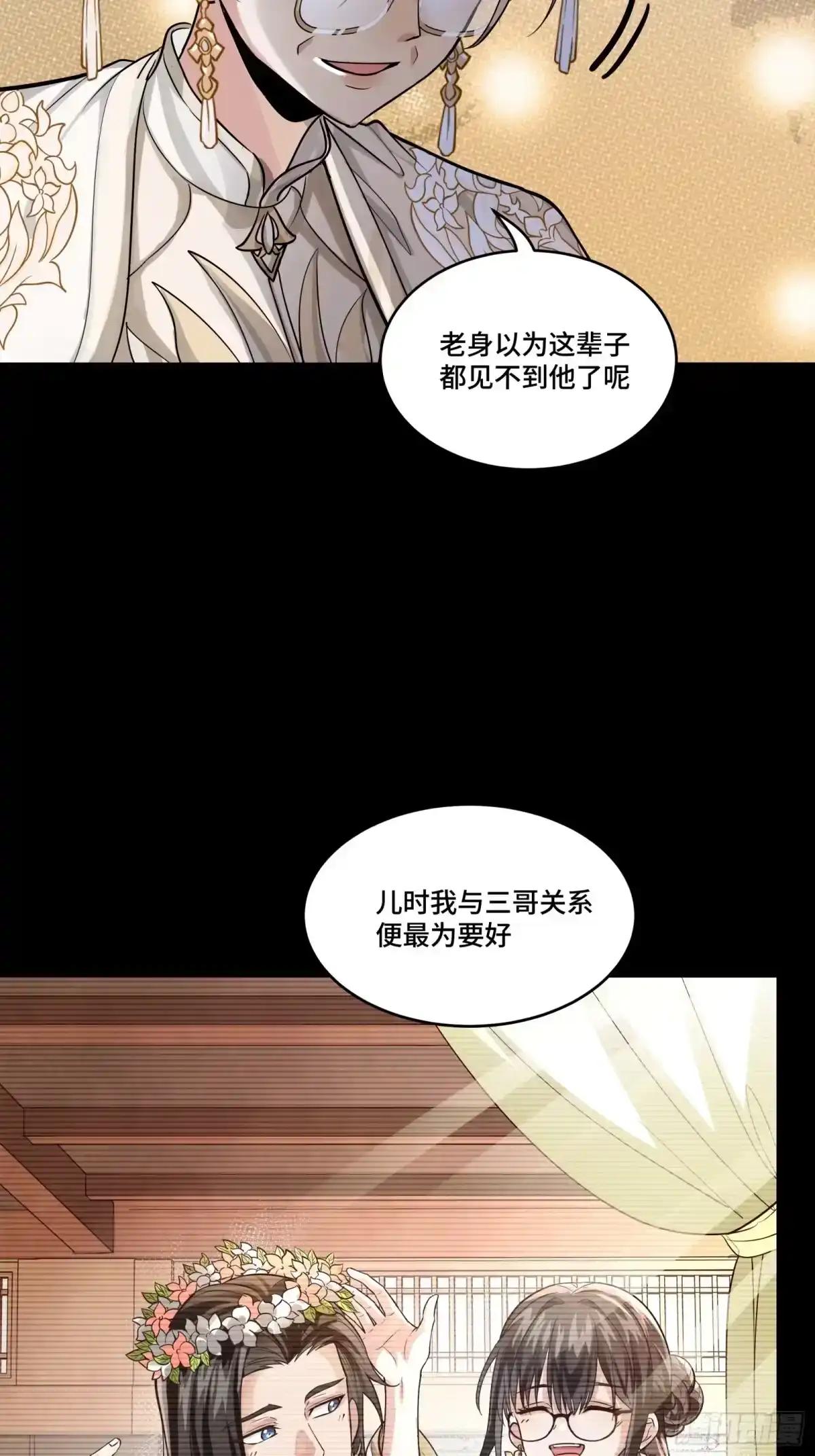 365 轮椅上的天都八将 第55页