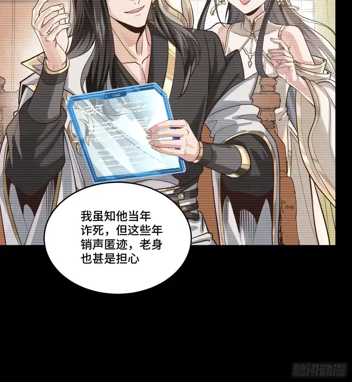 365 轮椅上的天都八将 第56页
