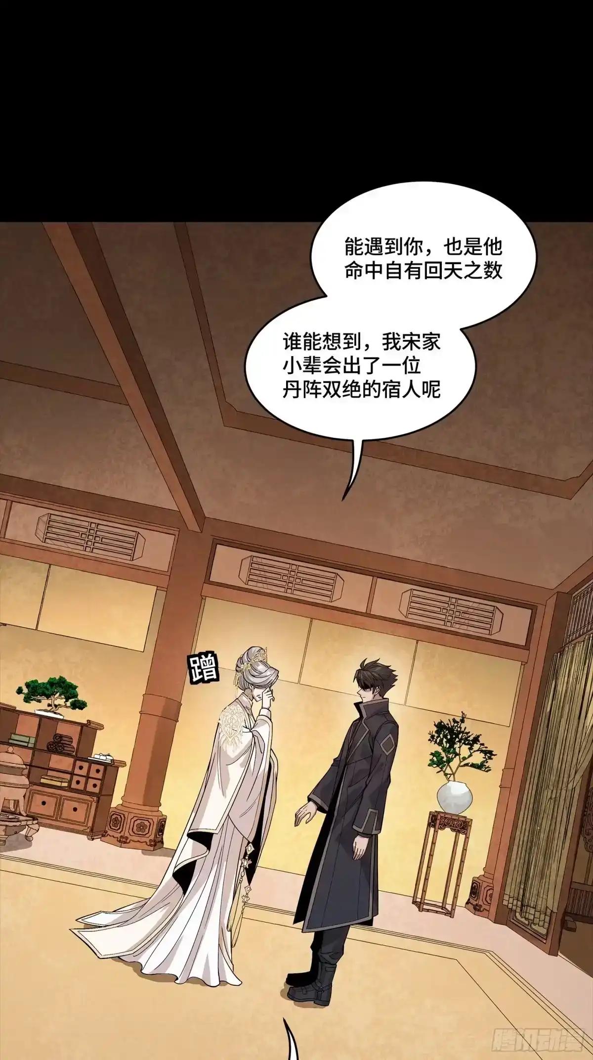 365 轮椅上的天都八将 第57页