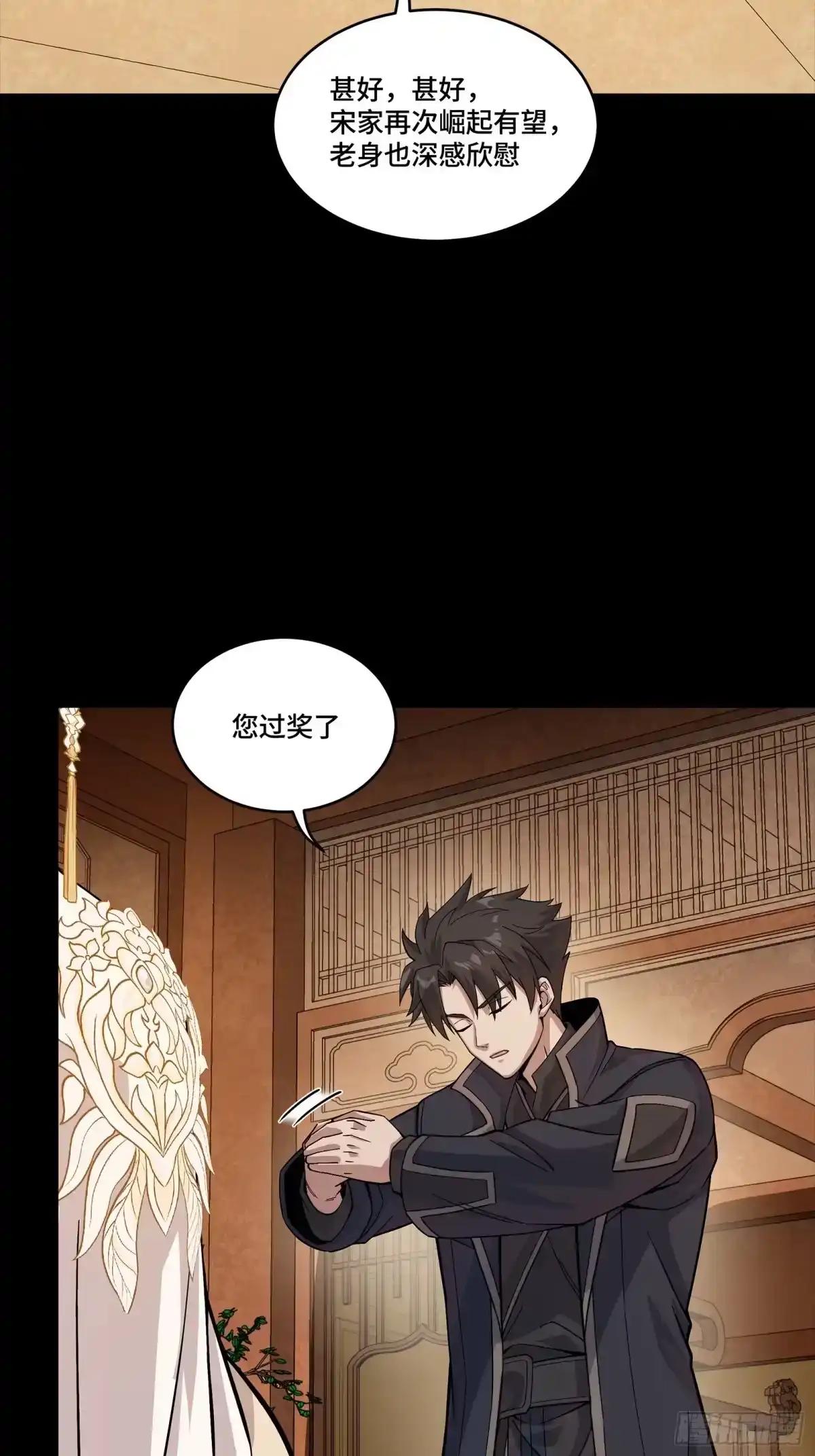 365 轮椅上的天都八将 第58页