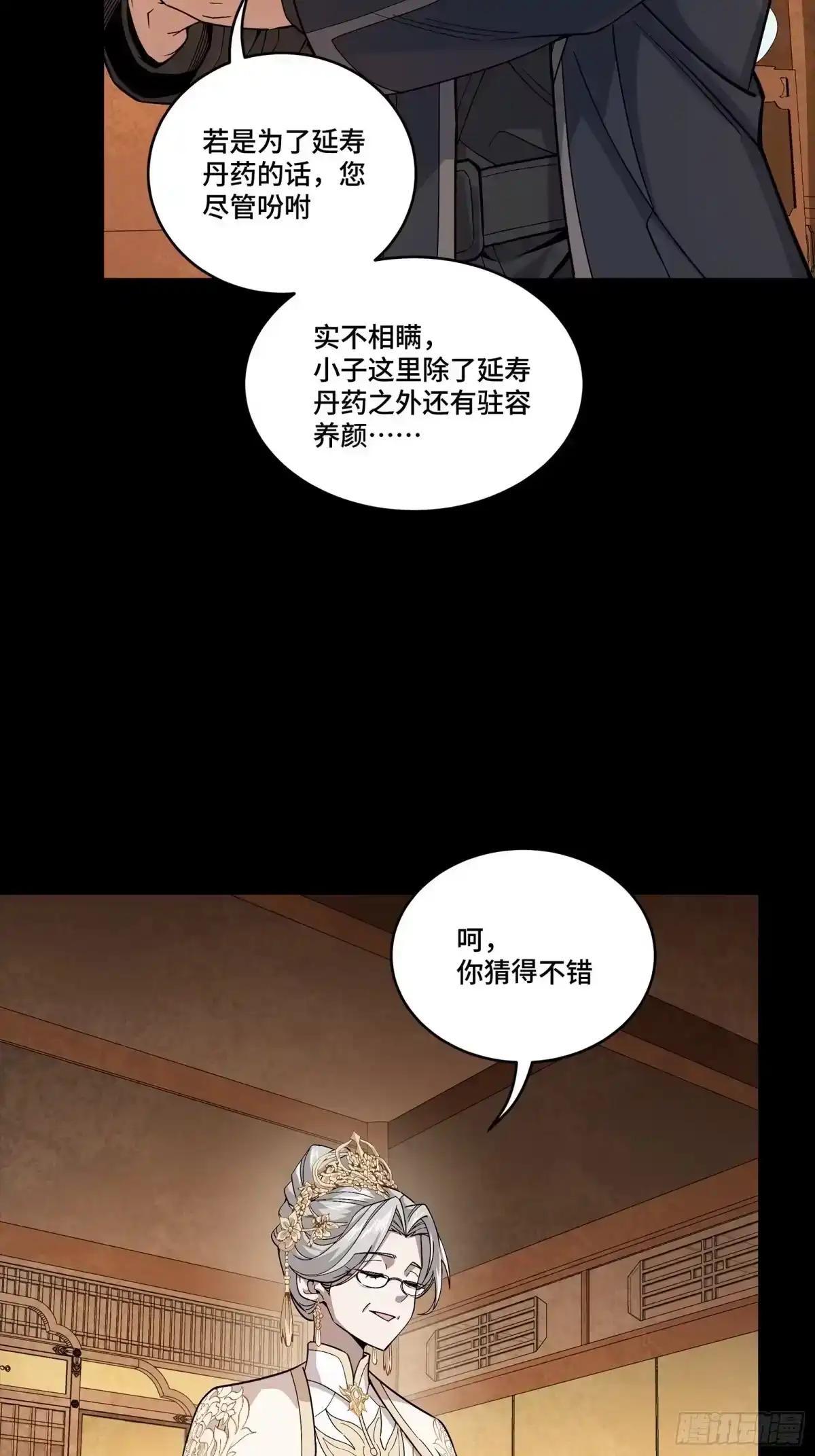 365 轮椅上的天都八将 第62页
