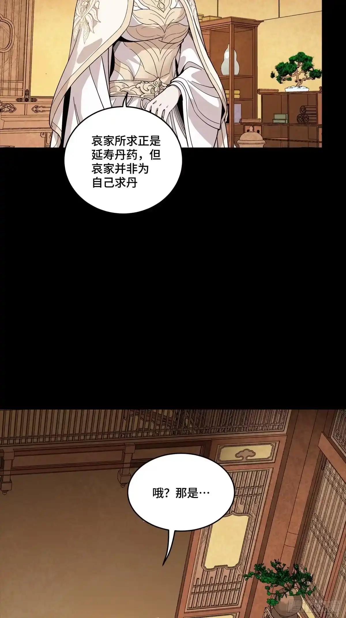 365 轮椅上的天都八将 第63页