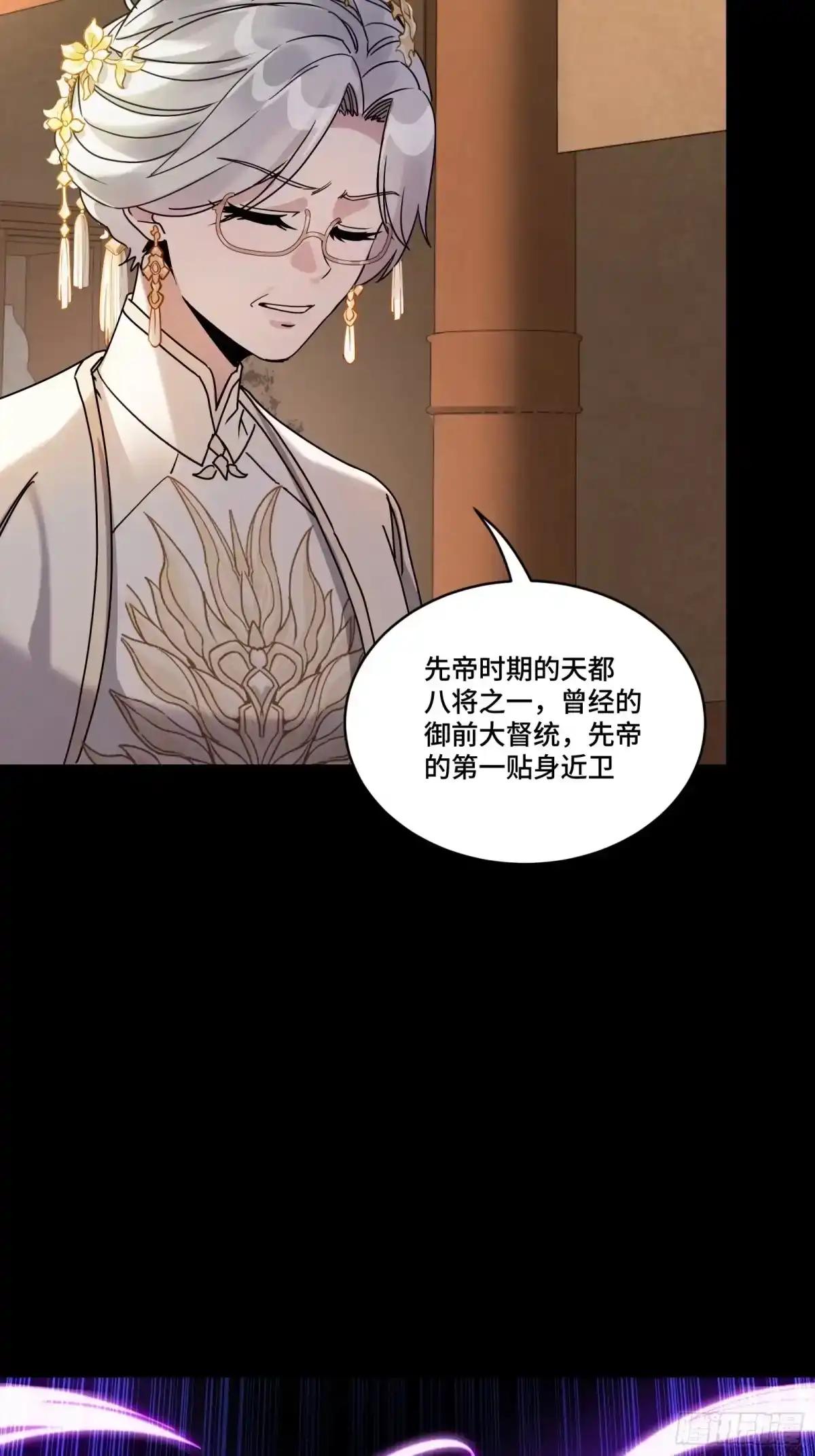 365 轮椅上的天都八将 第71页