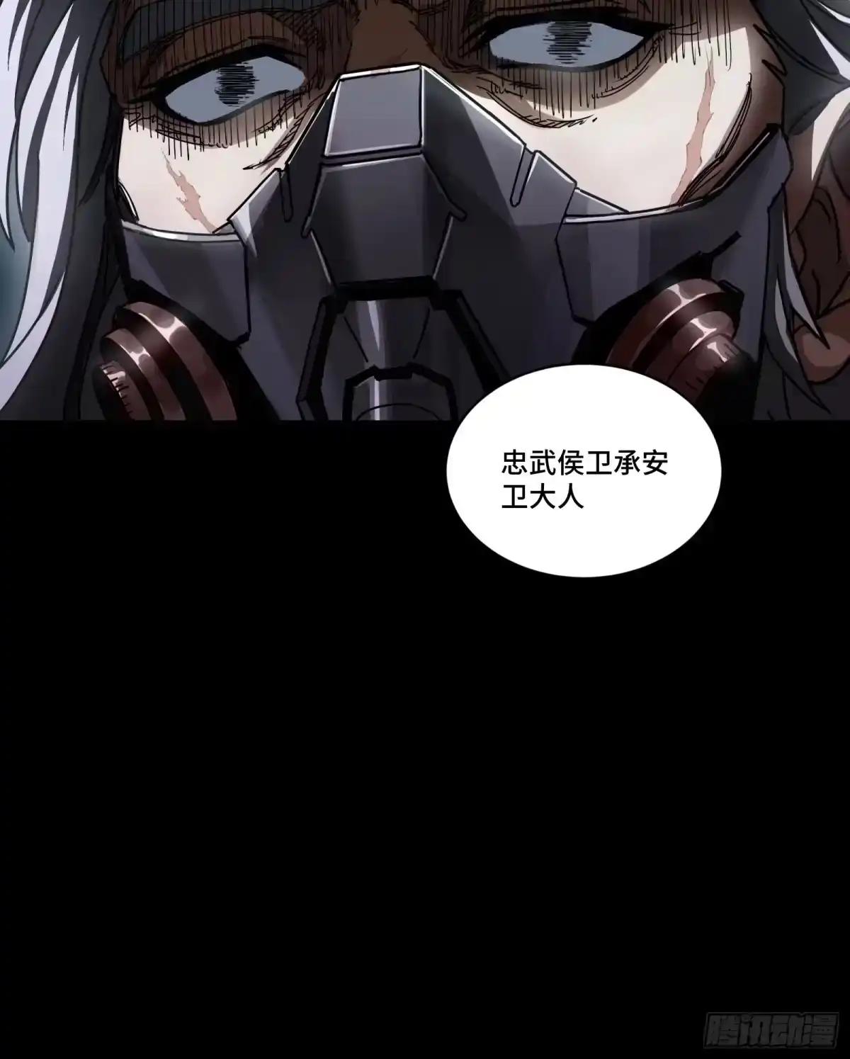 365 轮椅上的天都八将 第74页