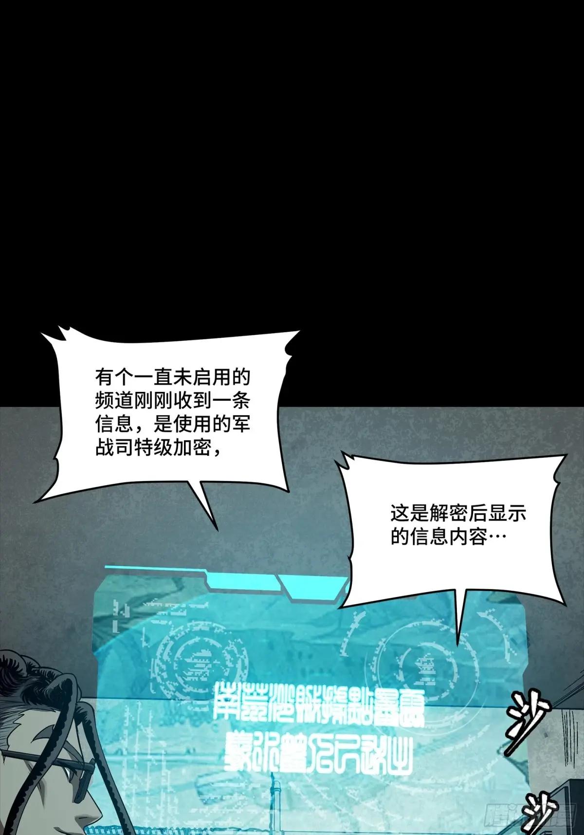 256 宋家系谱 第6页