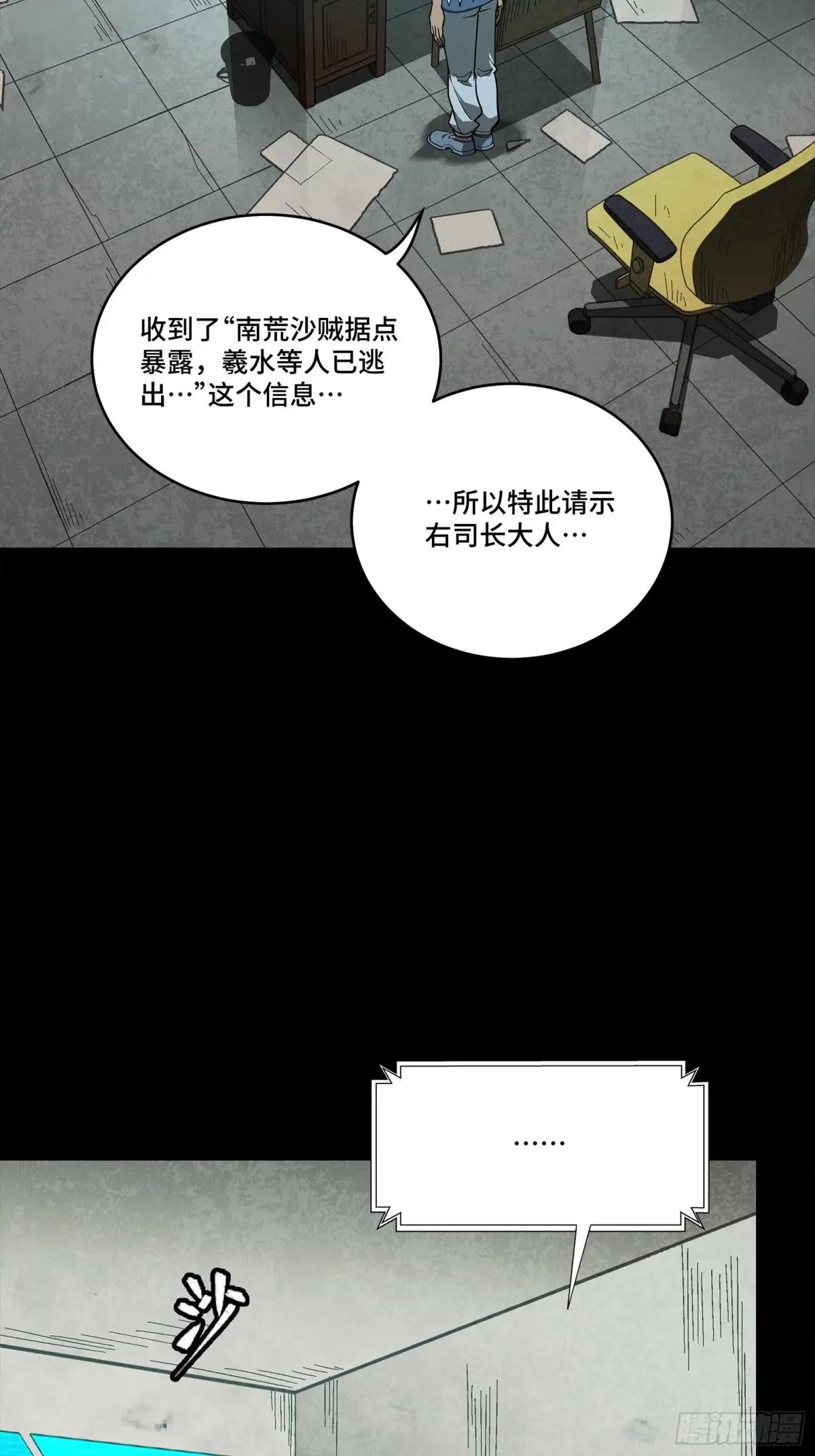 256 宋家系谱 第18页