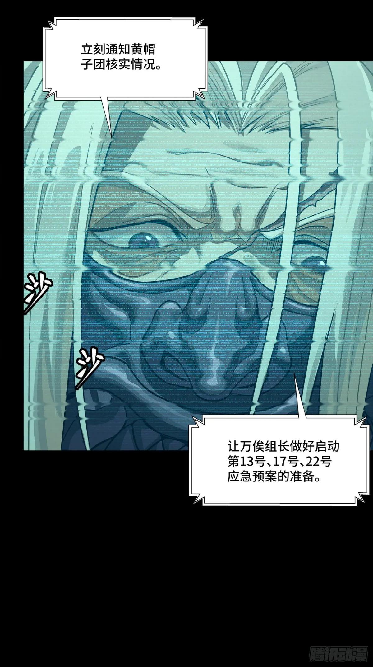 256 宋家系谱 第20页