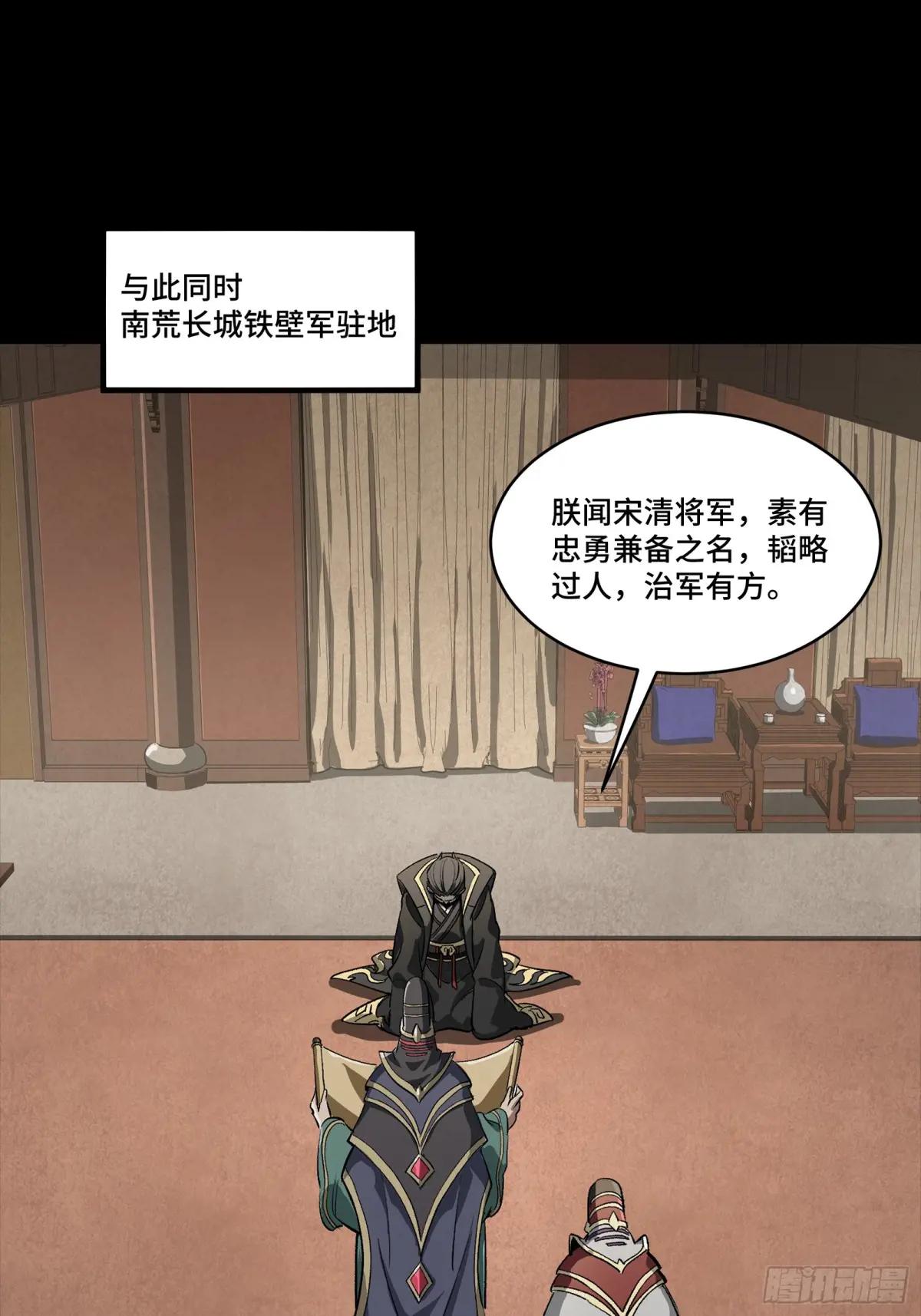 256 宋家系谱 第25页