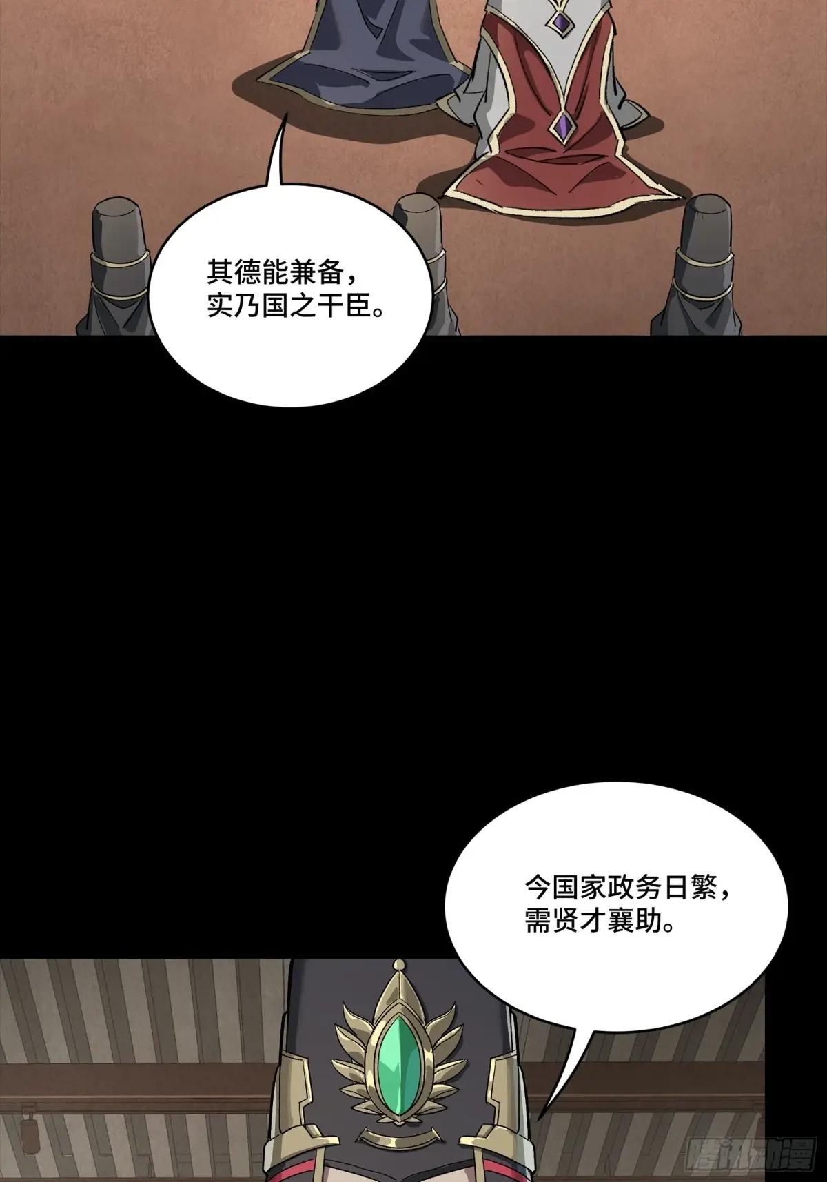 256 宋家系谱 第26页