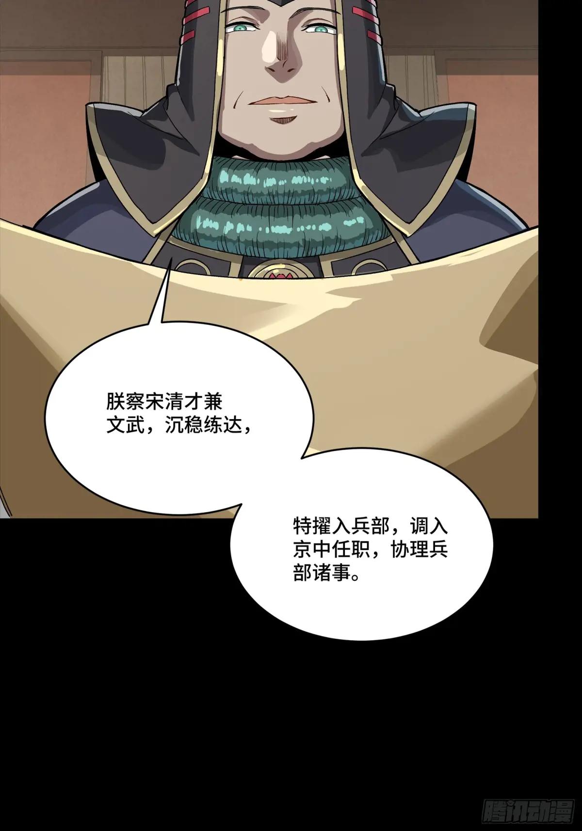 256 宋家系谱 第27页