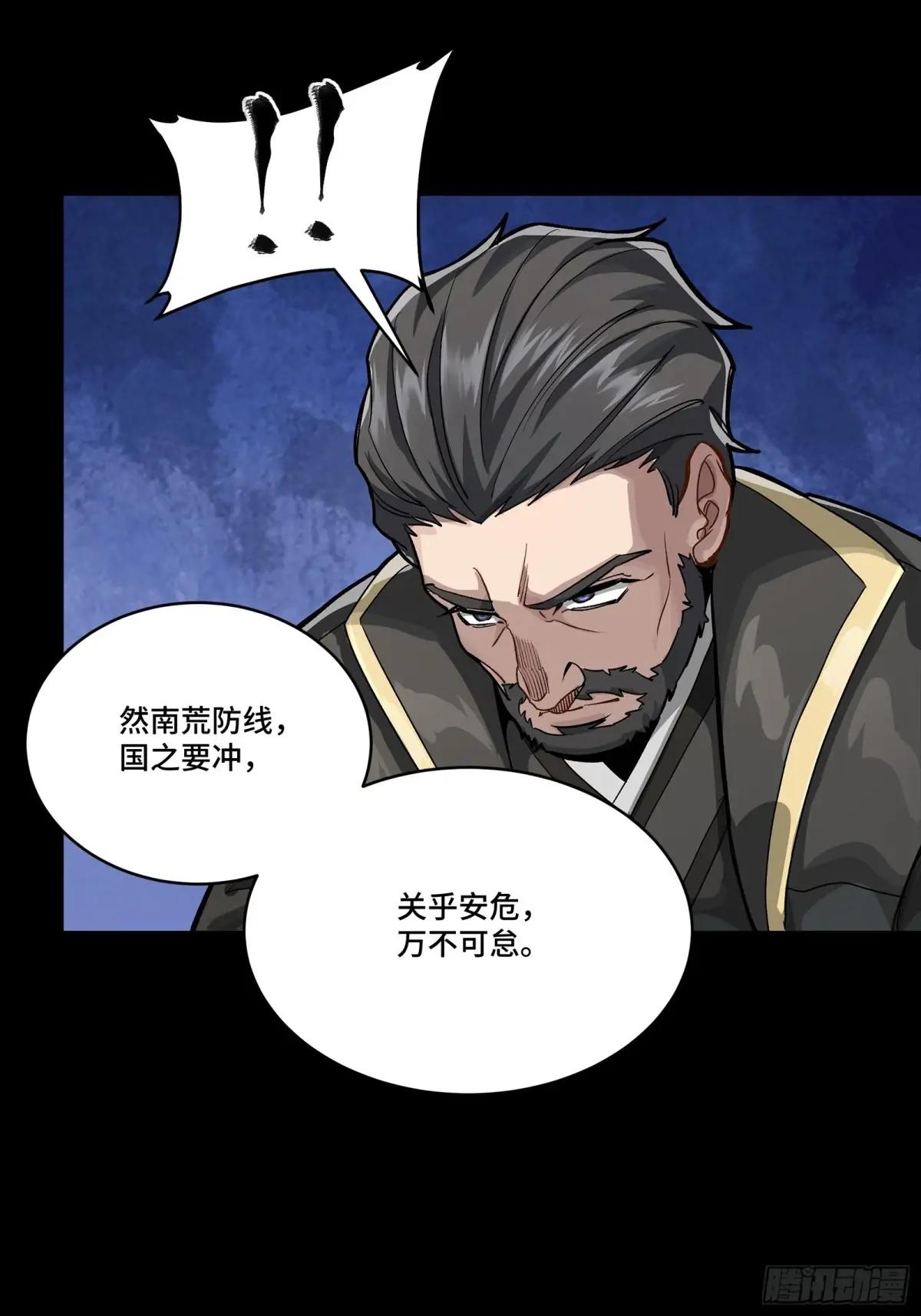 256 宋家系谱 第28页