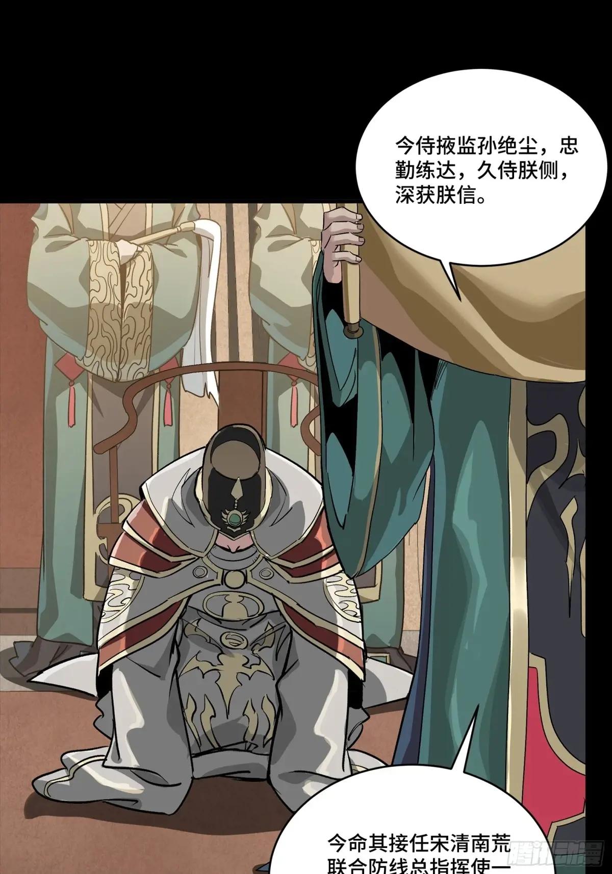 256 宋家系谱 第29页