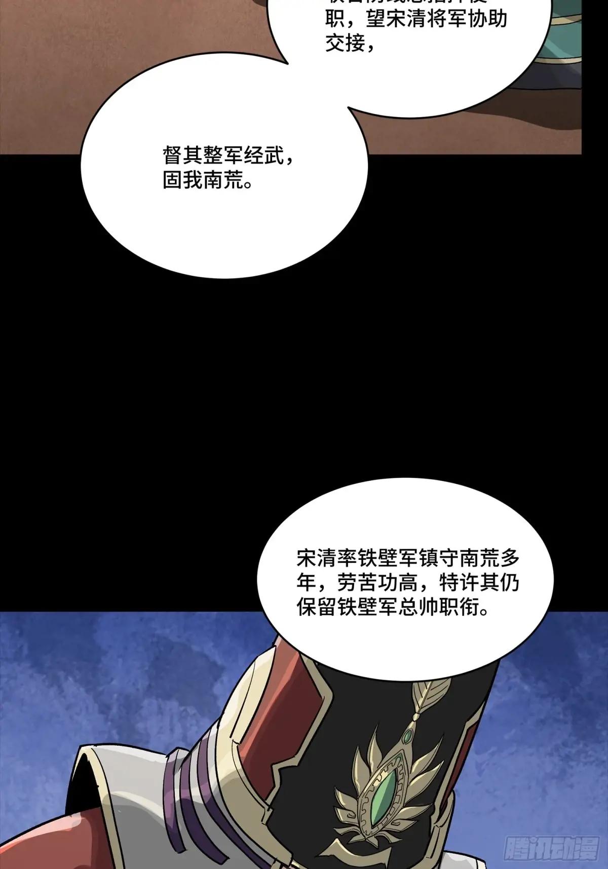 256 宋家系谱 第30页