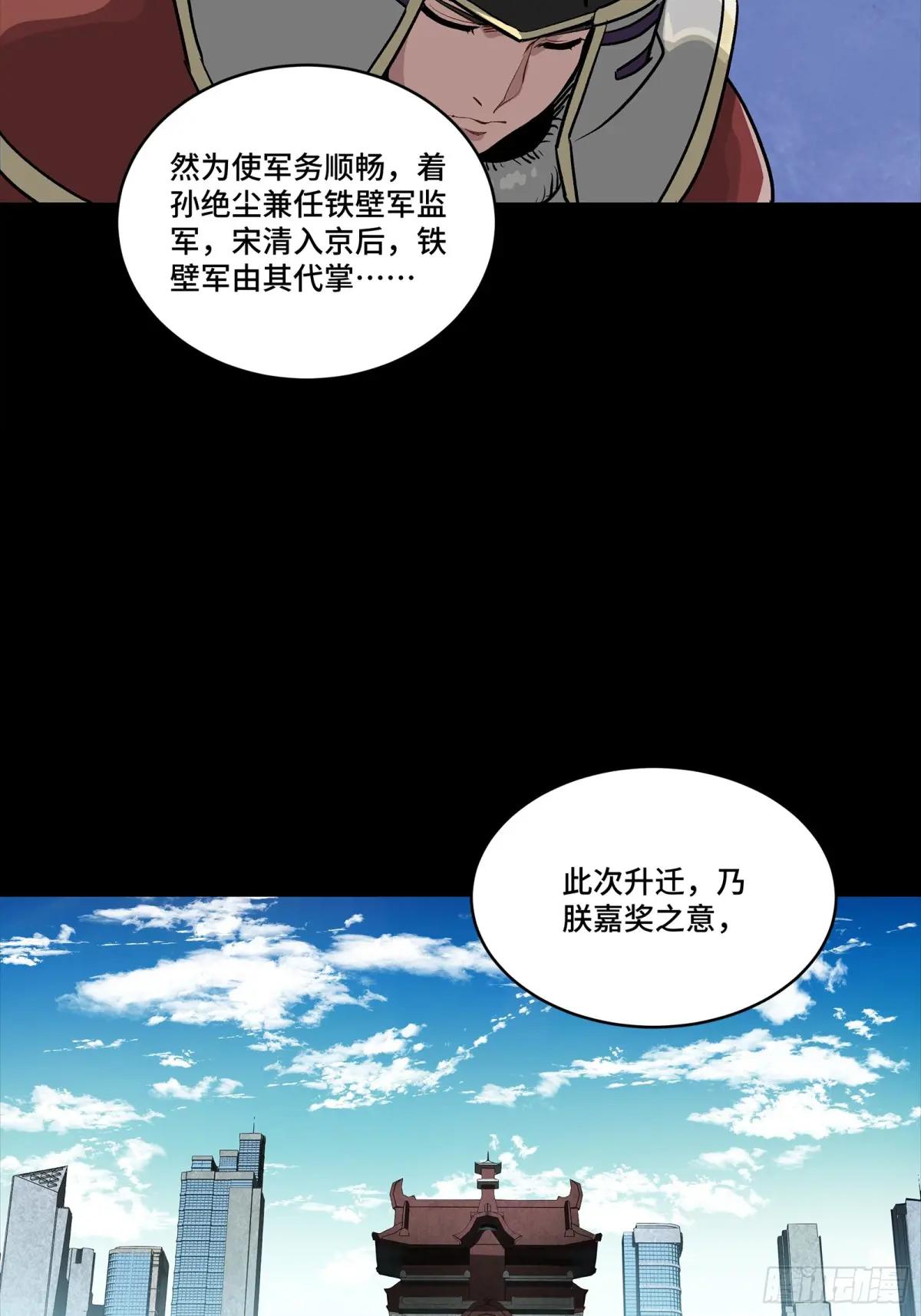 256 宋家系谱 第31页