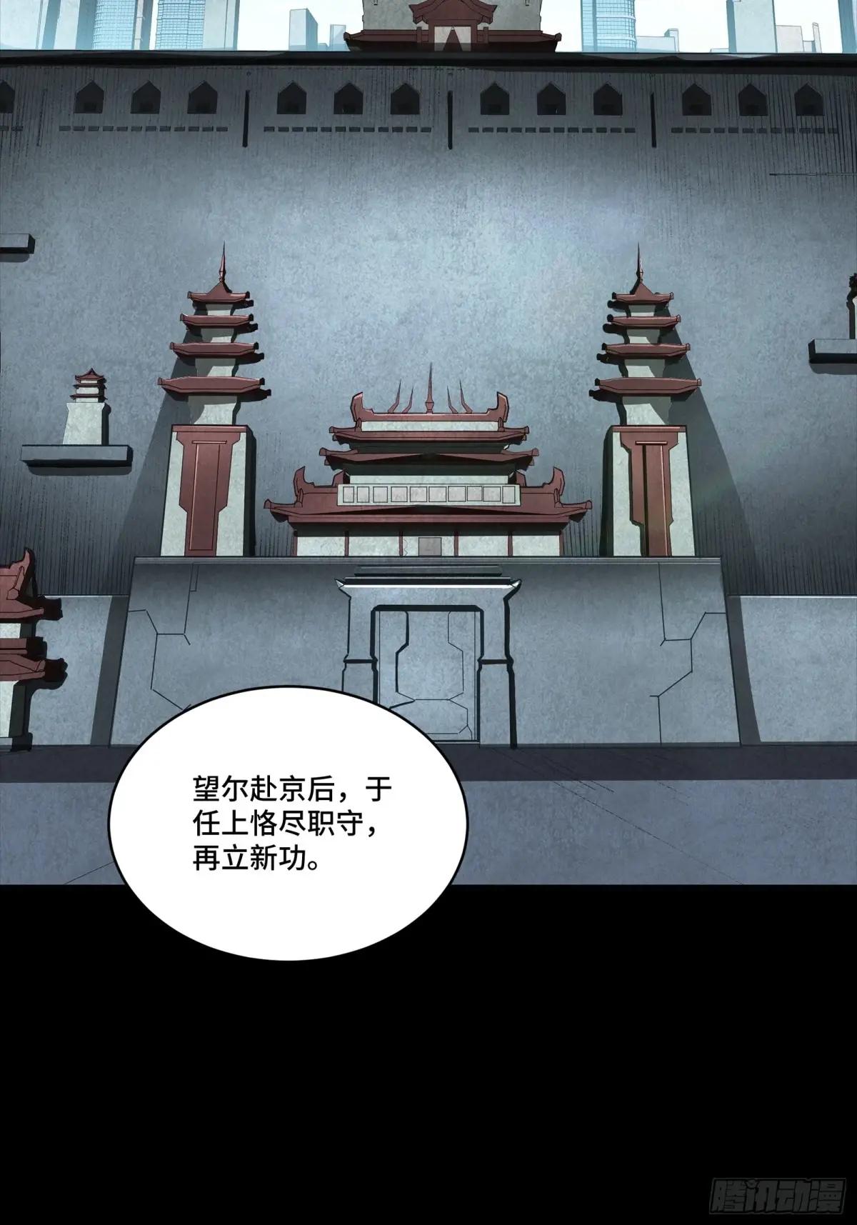 256 宋家系谱 第32页