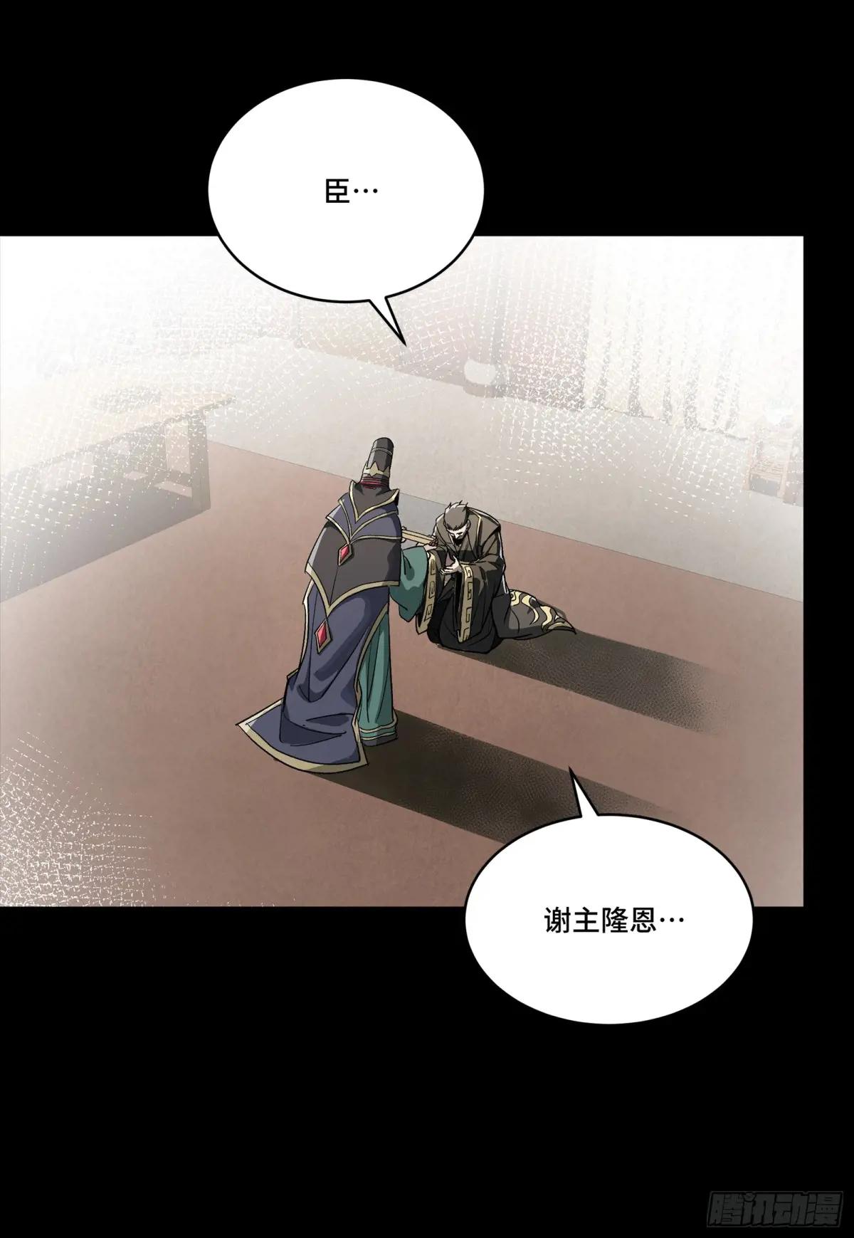 256 宋家系谱 第37页