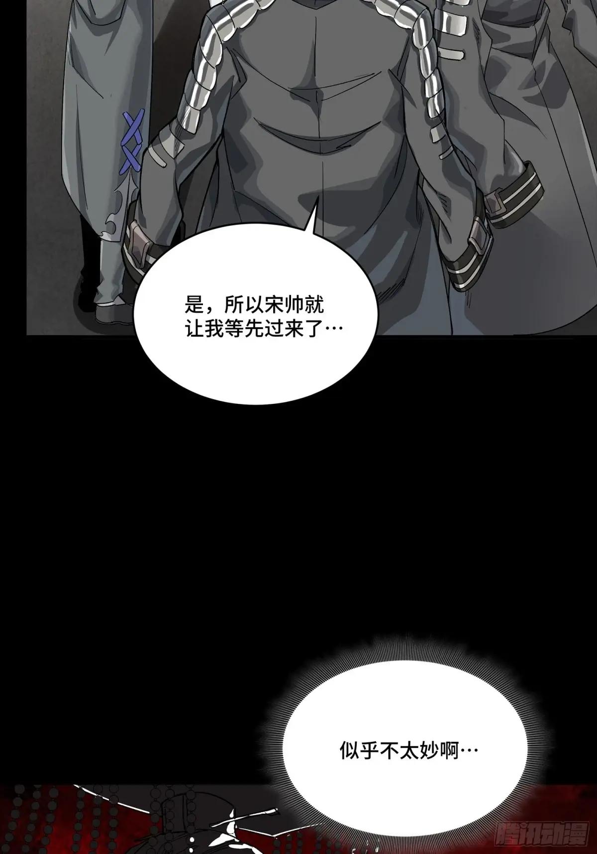 256 宋家系谱 第41页