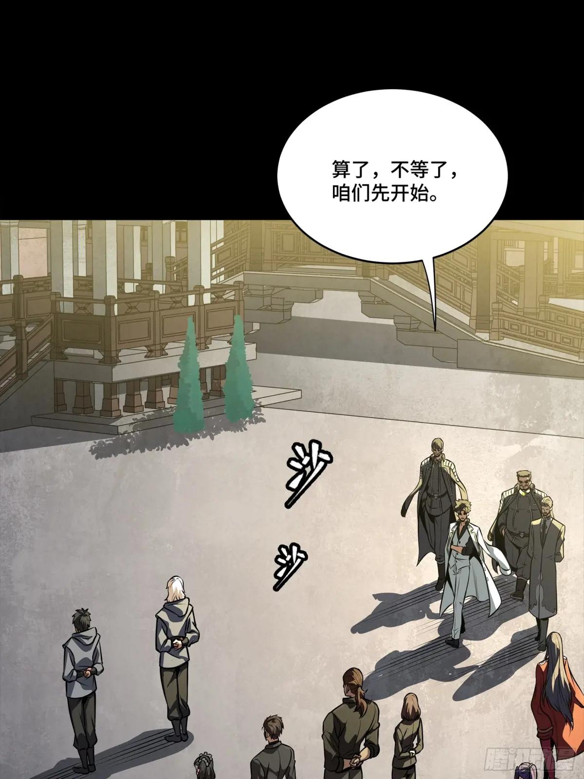 256 宋家系谱 第51页