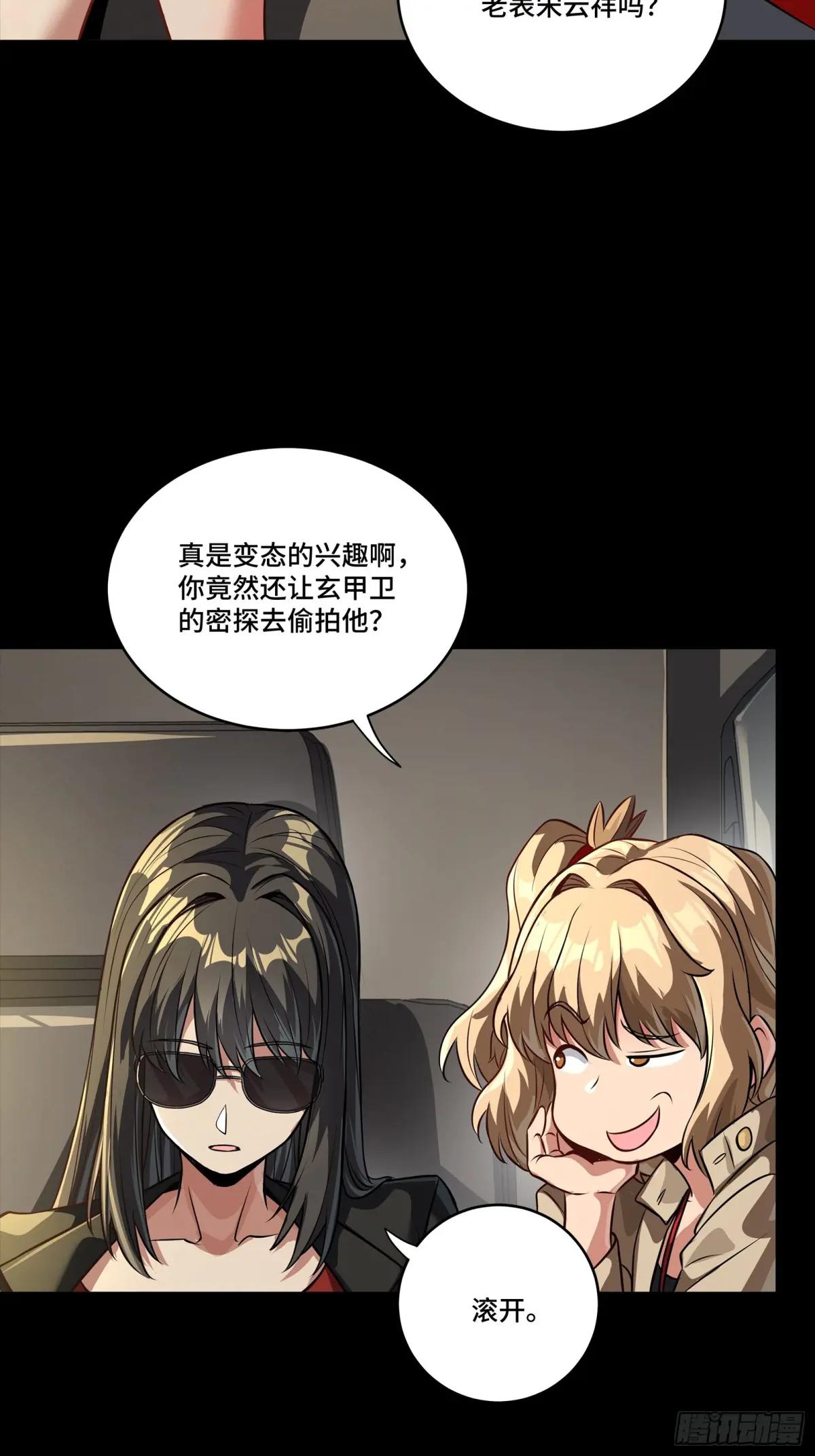 256 宋家系谱 第66页