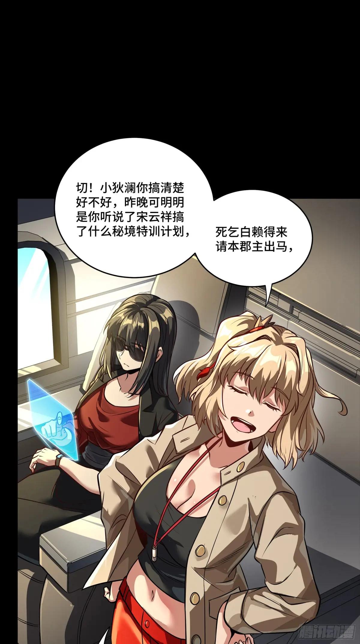 256 宋家系谱 第67页