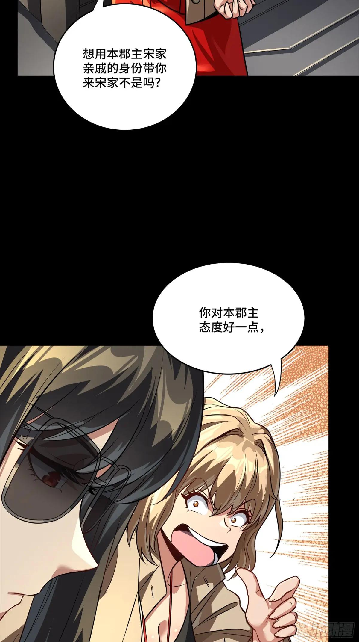 256 宋家系谱 第68页