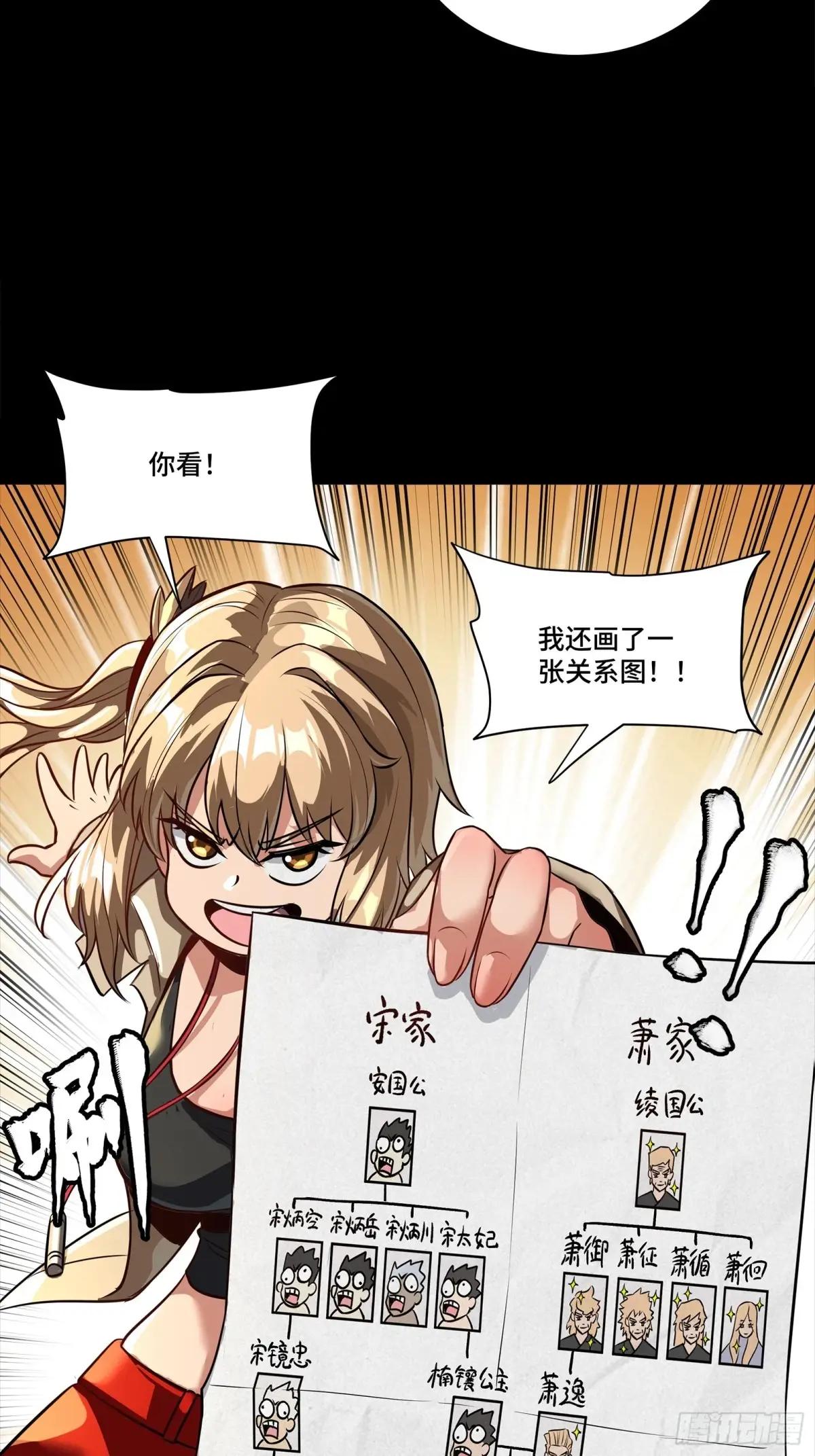 256 宋家系谱 第71页