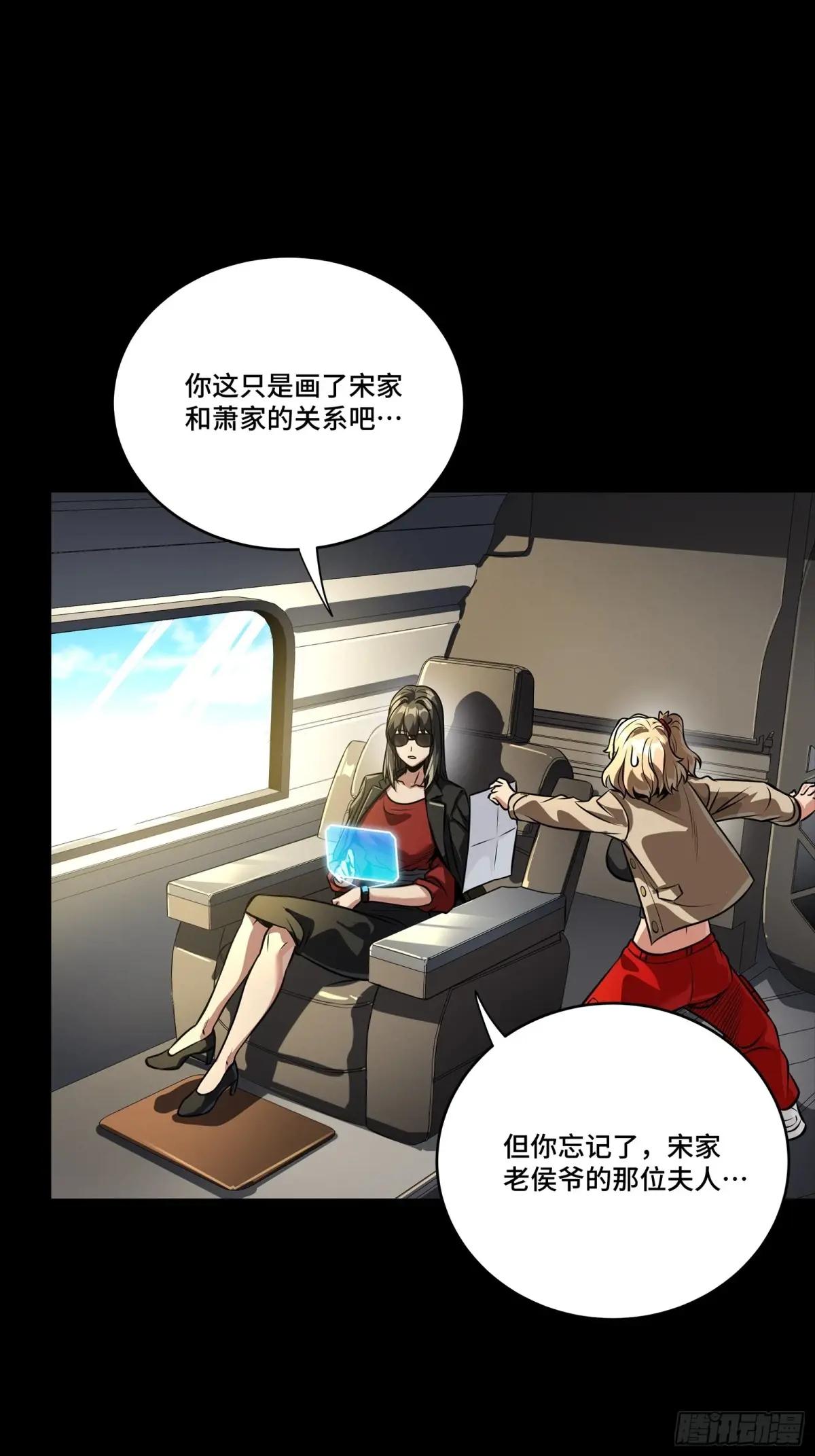 256 宋家系谱 第73页