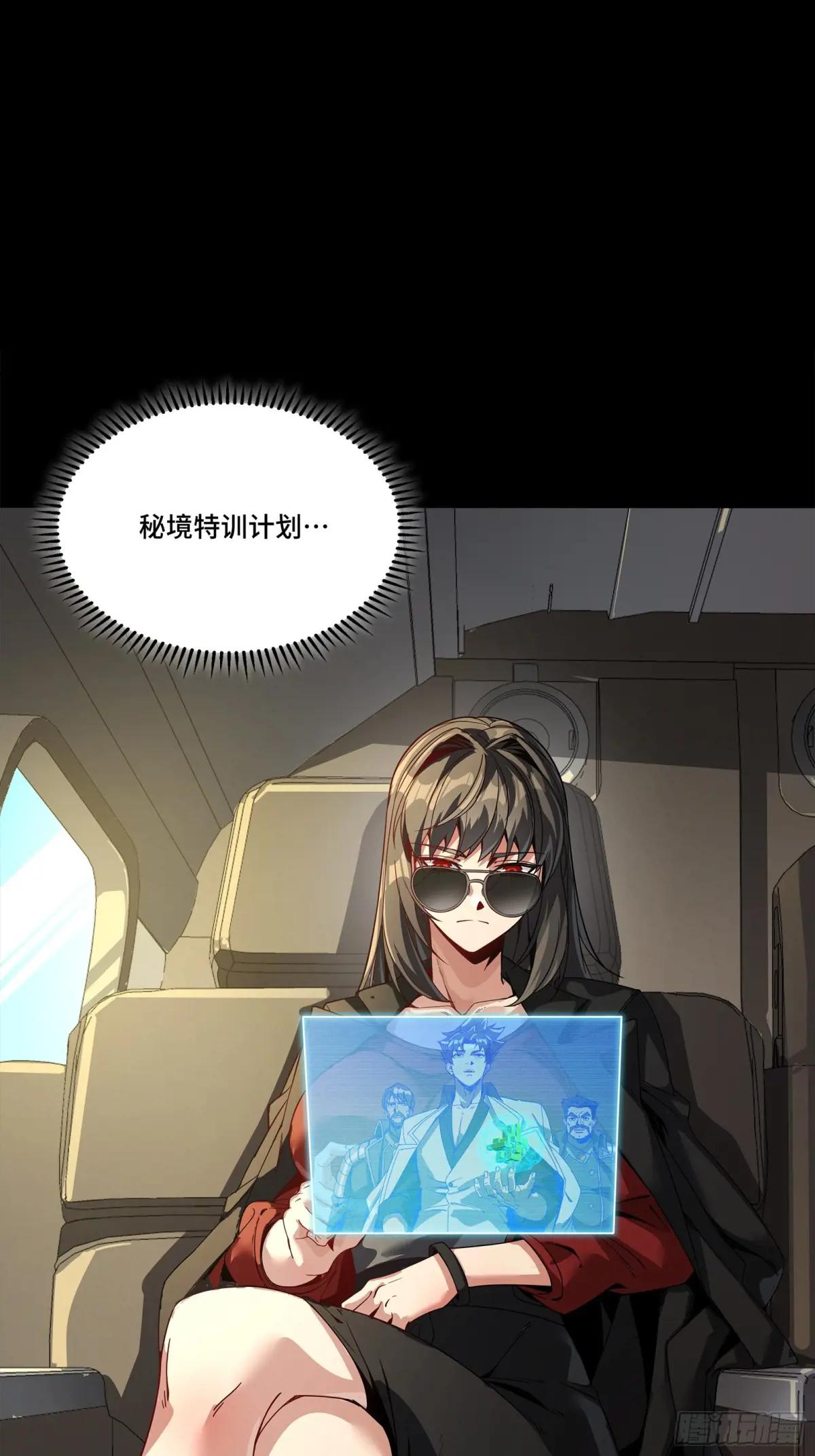 256 宋家系谱 第77页