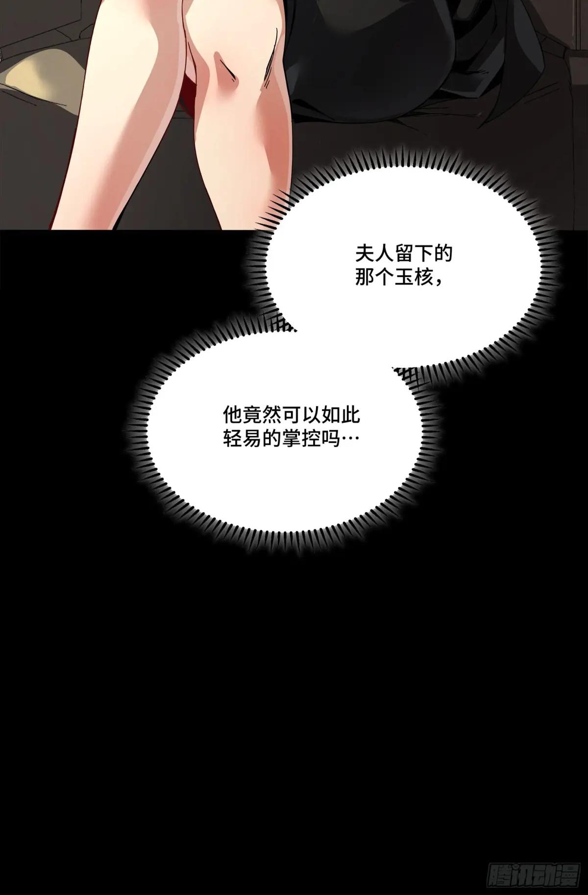 256 宋家系谱 第78页