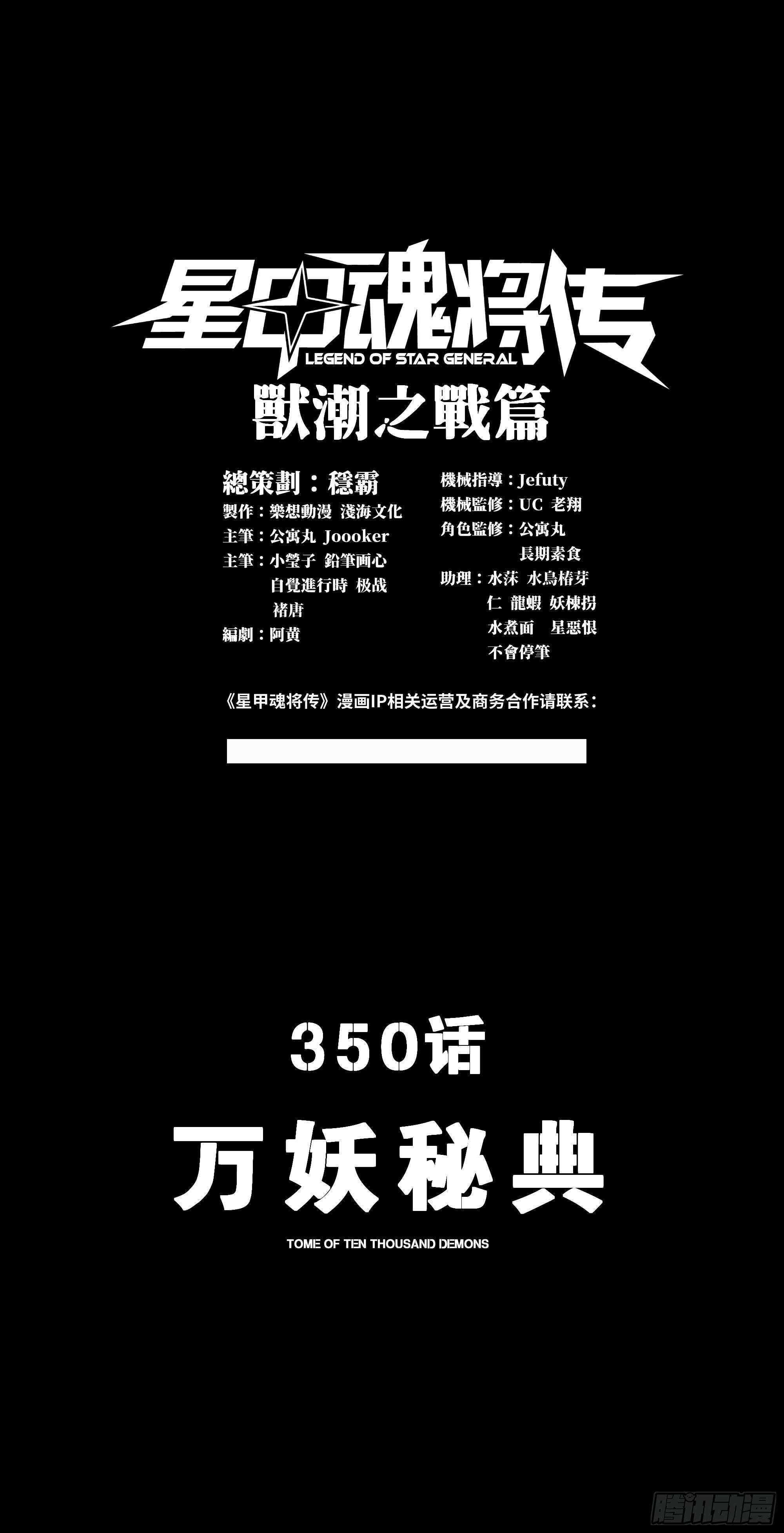 350 万妖秘典 第1页
