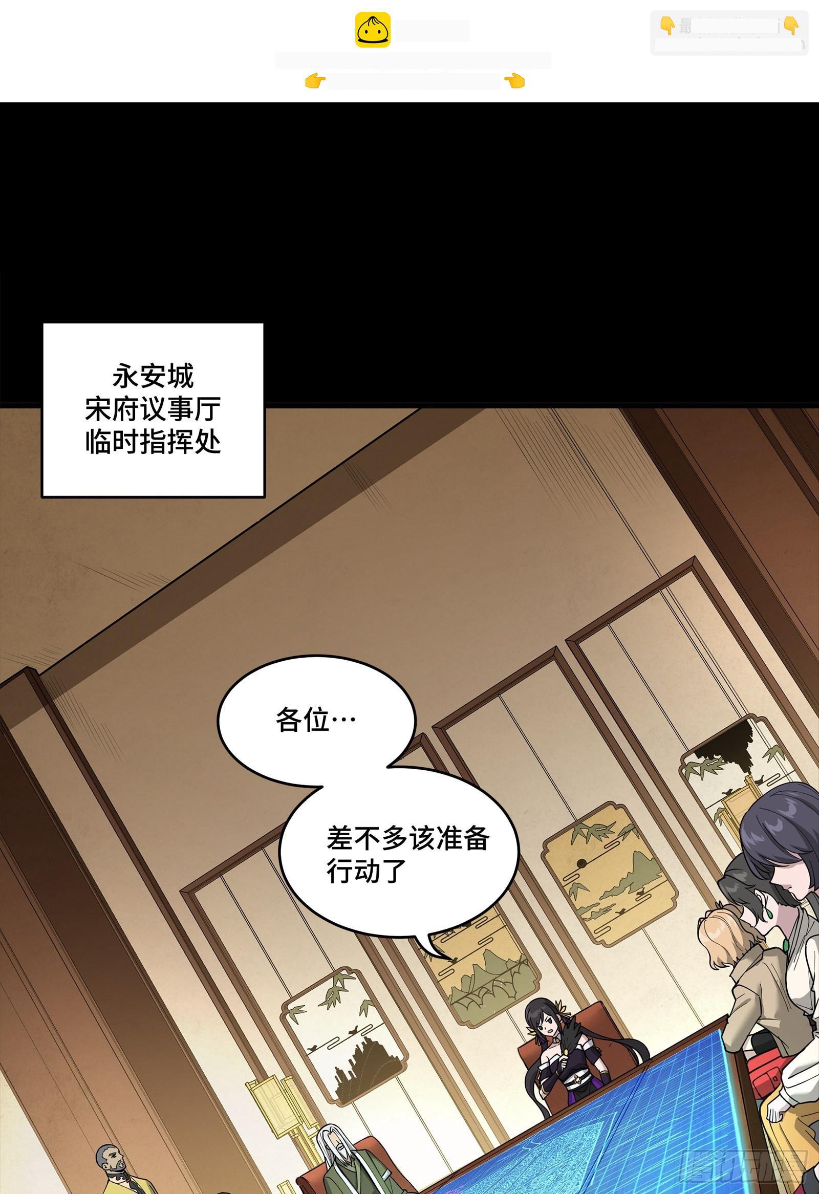 350 万妖秘典 第2页