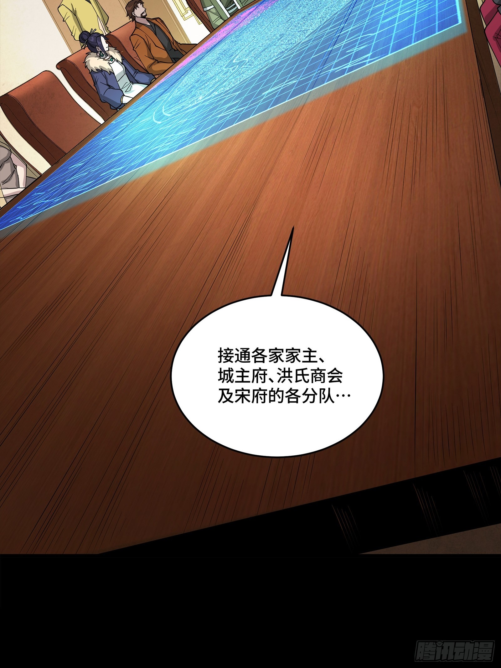 350 万妖秘典 第3页