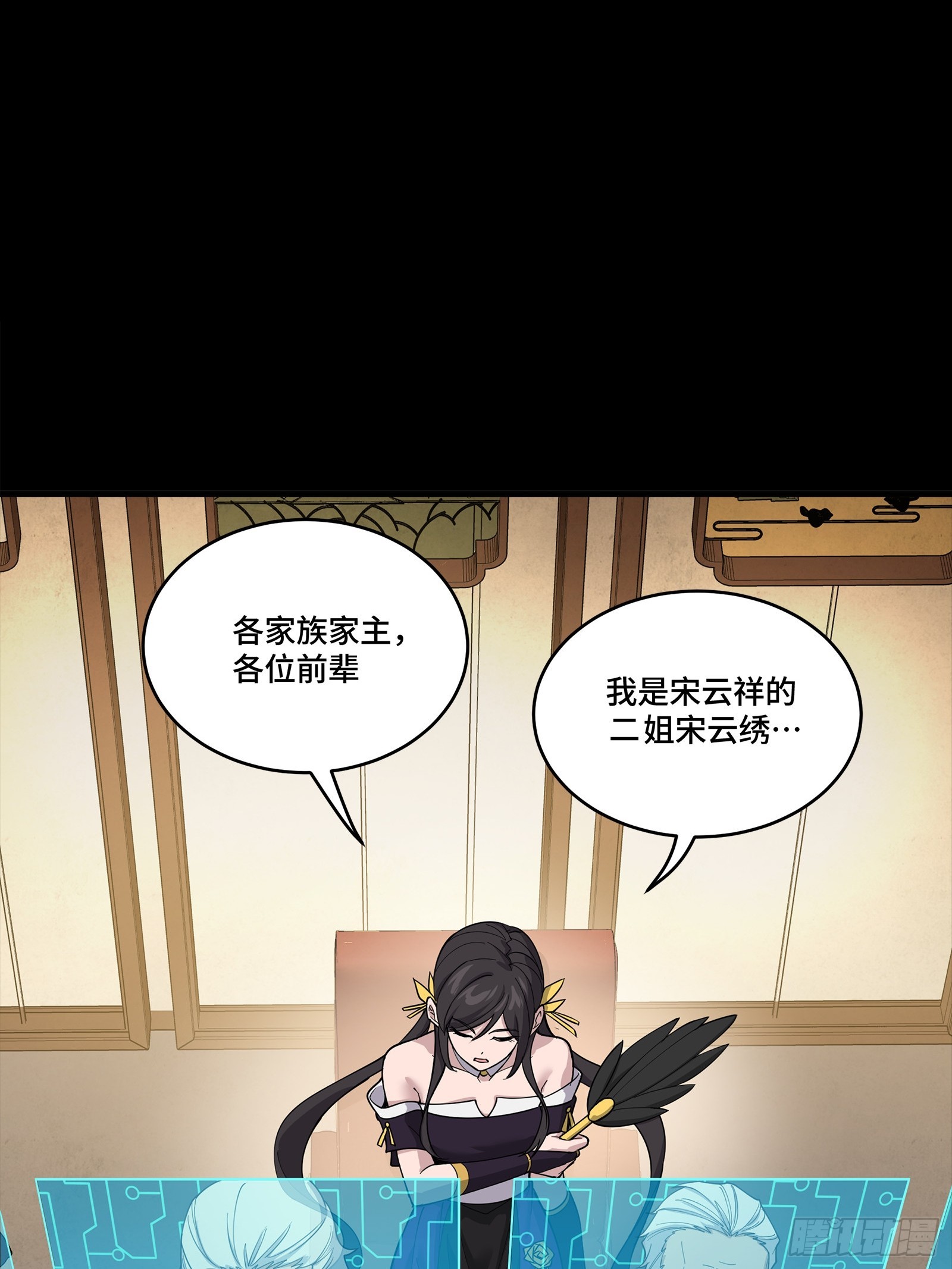 350 万妖秘典 第4页