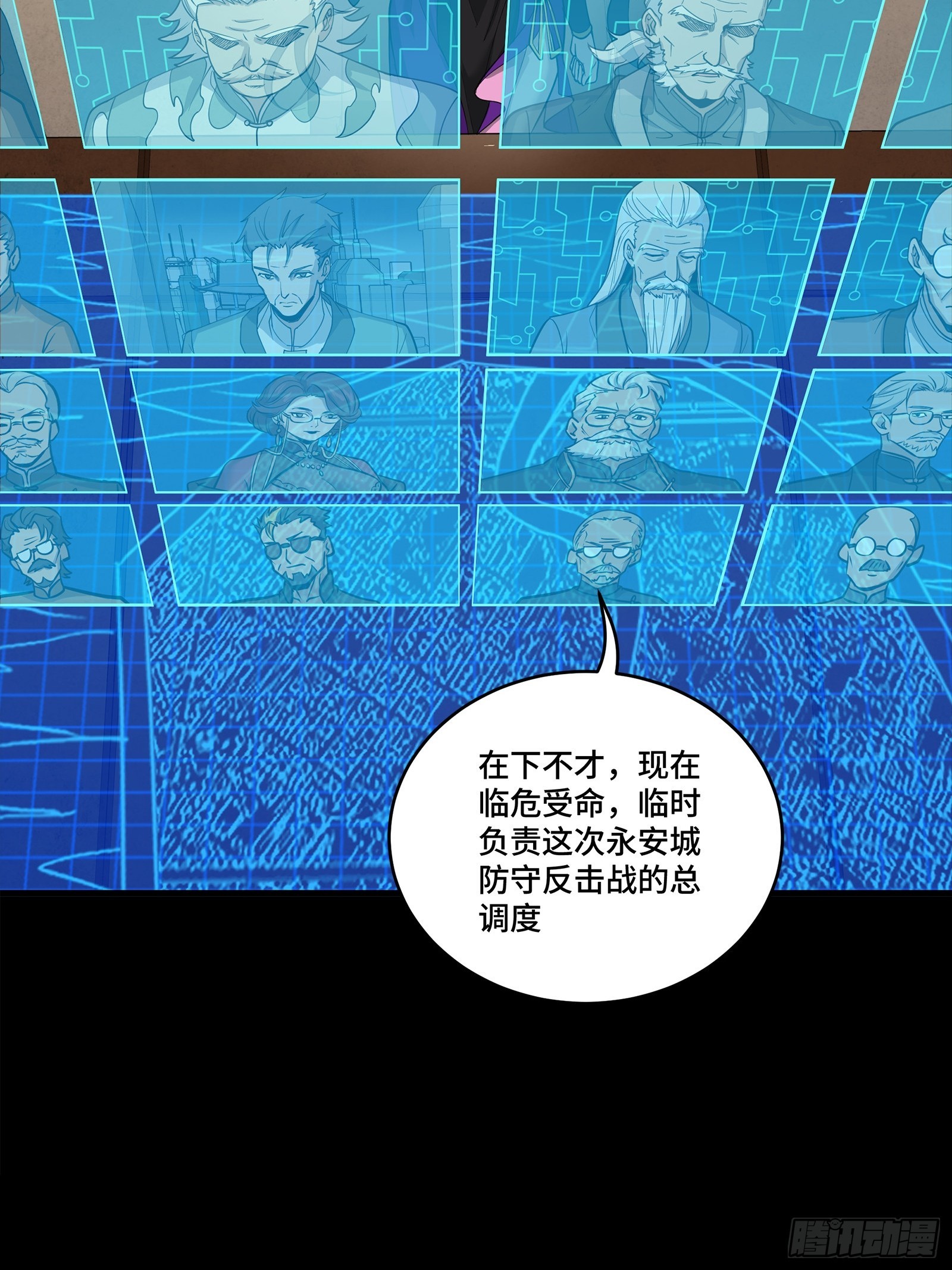 350 万妖秘典 第5页