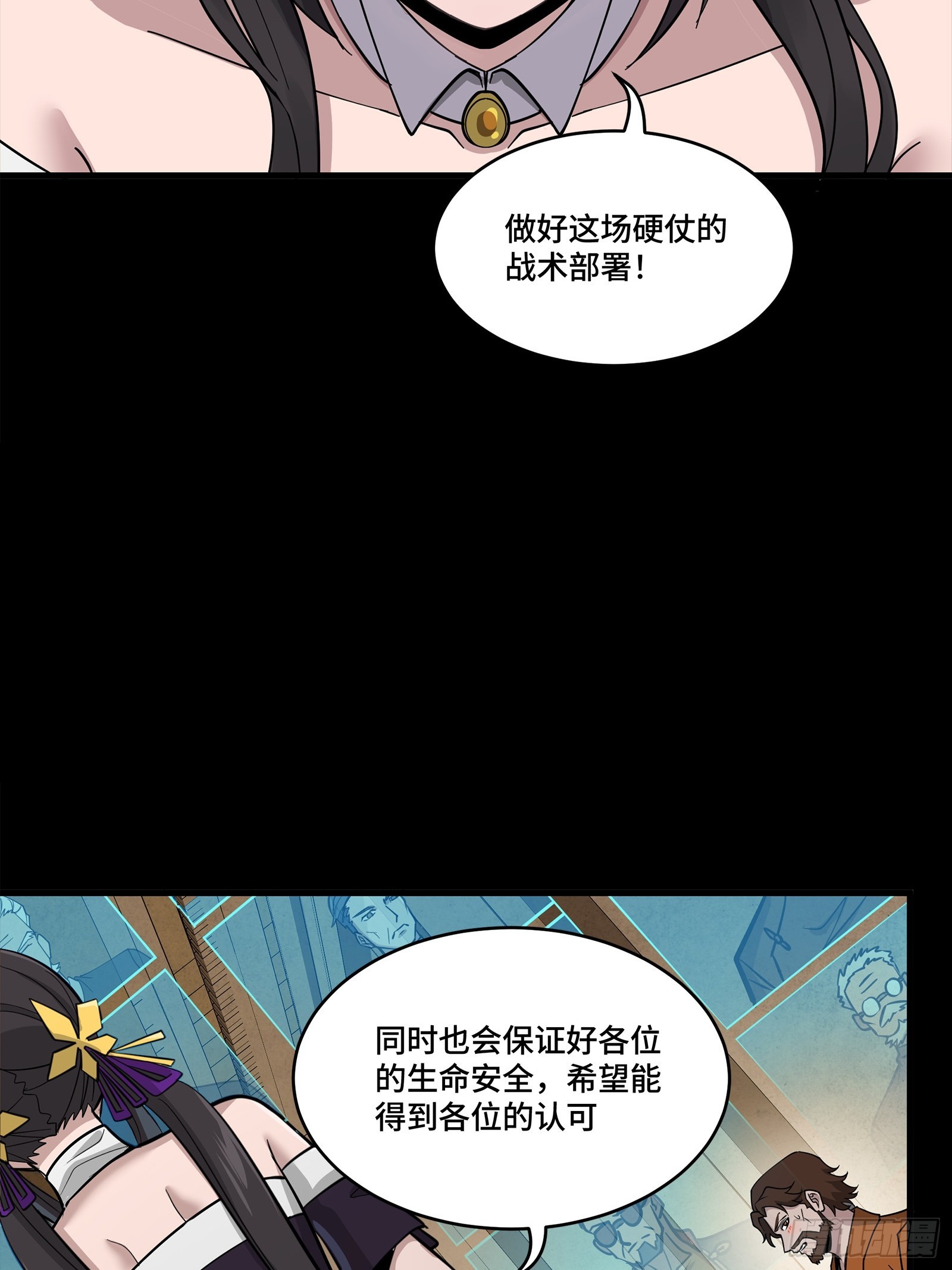 350 万妖秘典 第7页