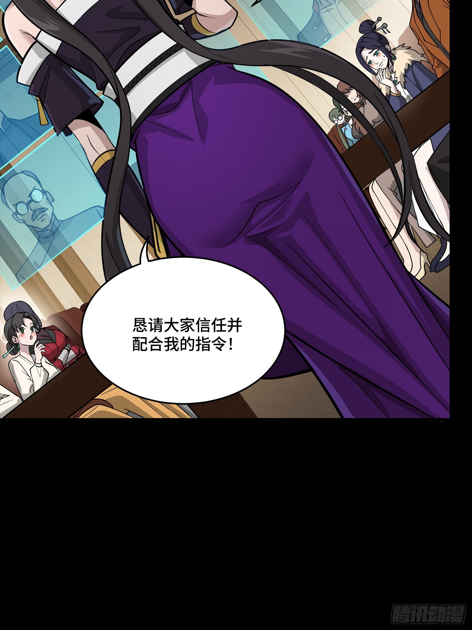 350 万妖秘典 第8页