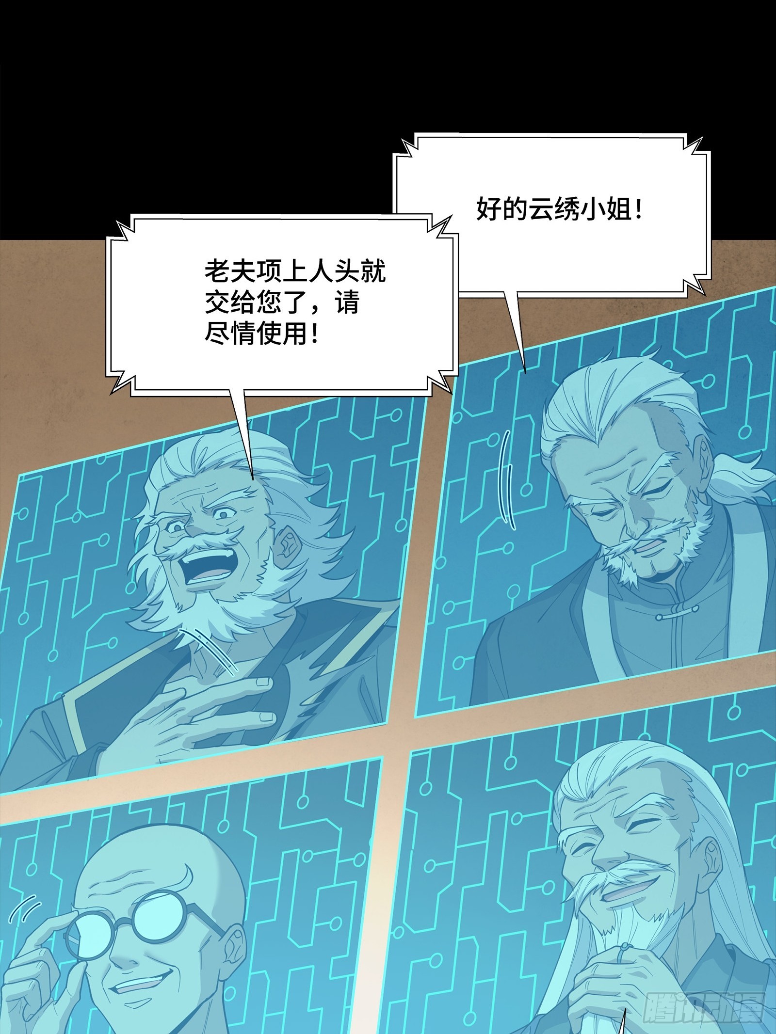 350 万妖秘典 第9页